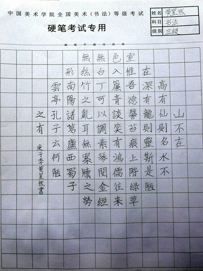 黄星然