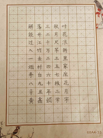 黄鑫懿