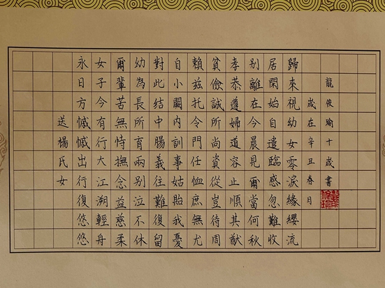 龙俊瑜