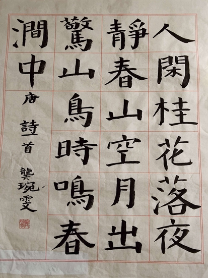 龚琬雯