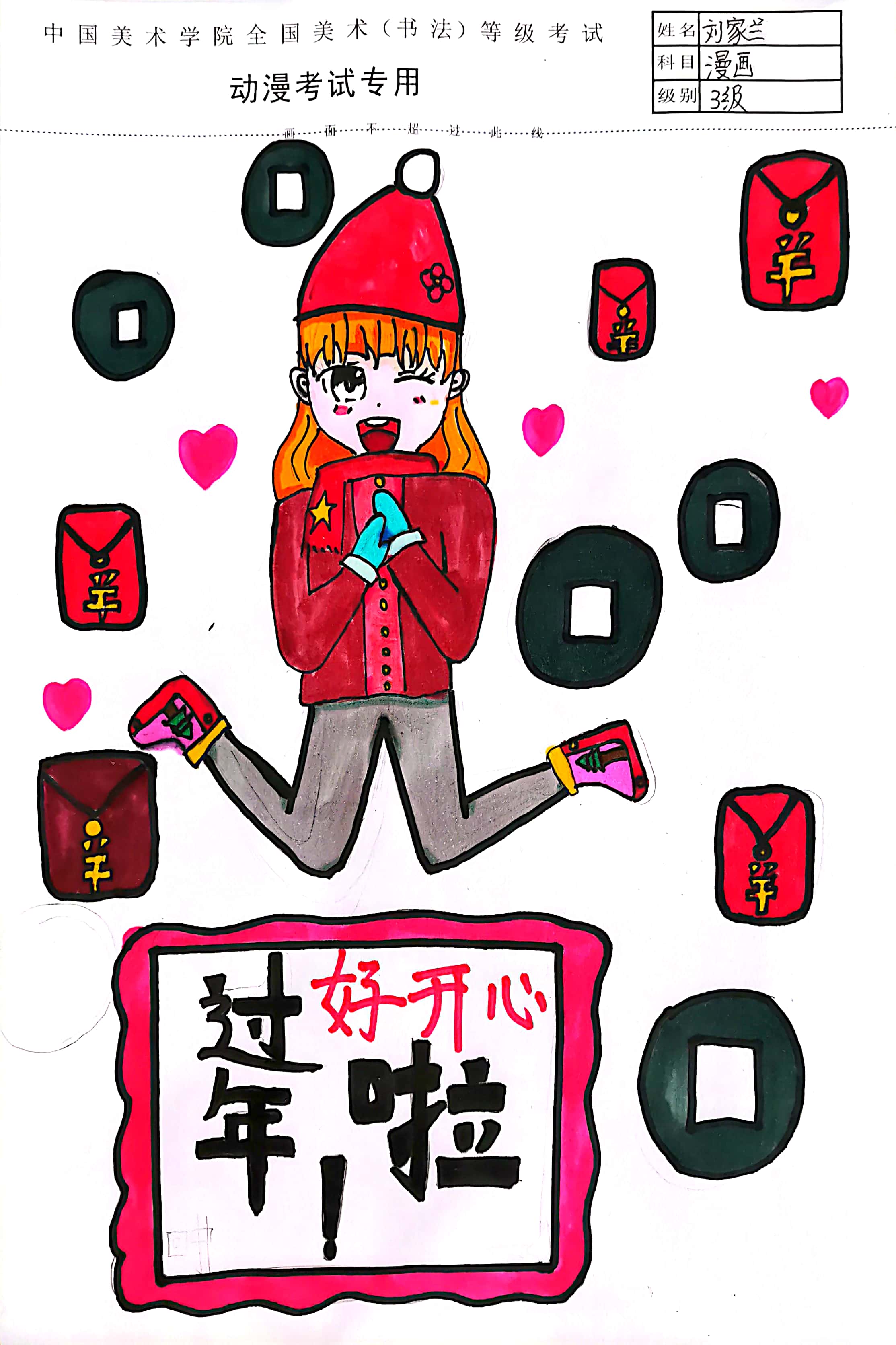 刘家兰