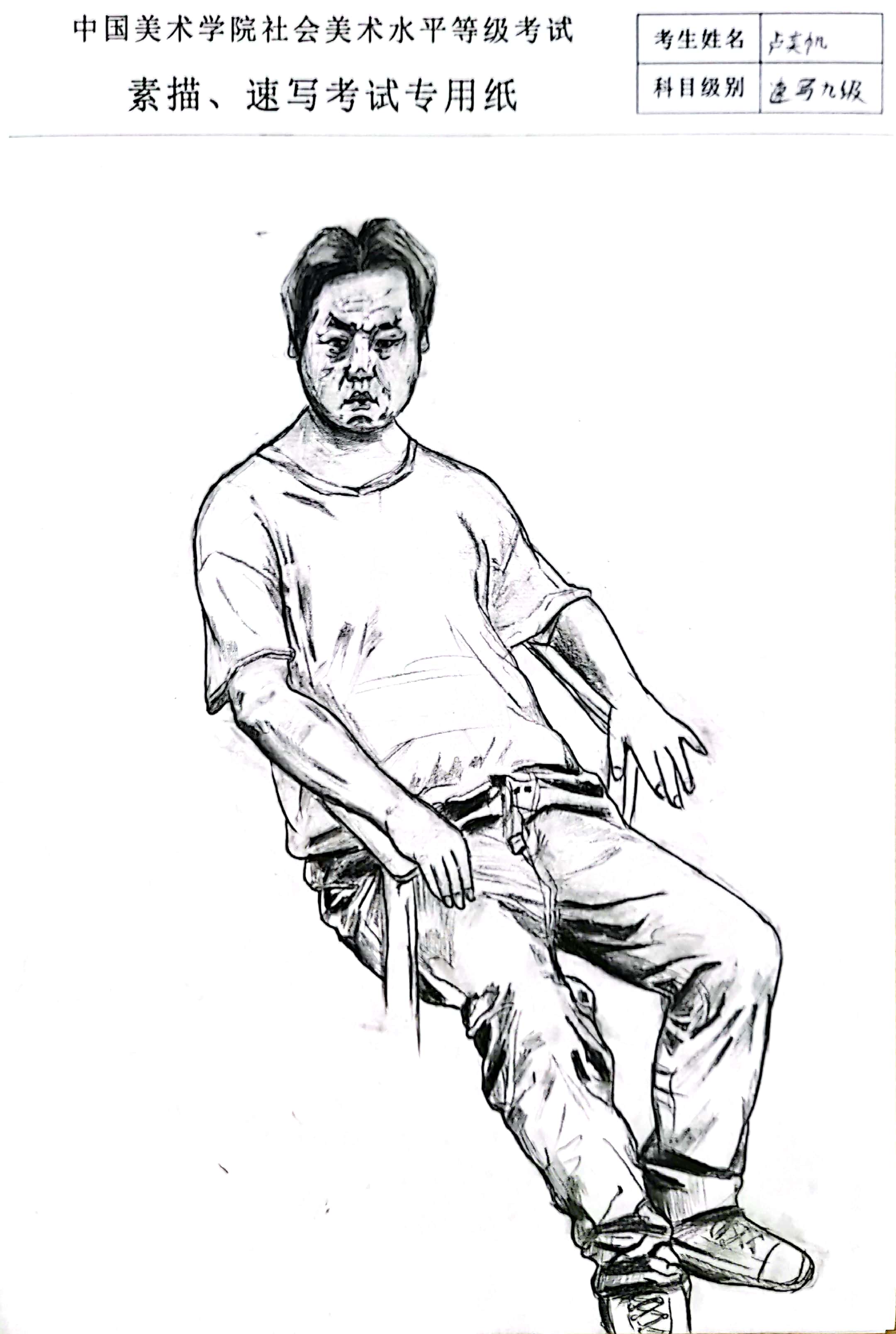 卢奕帆