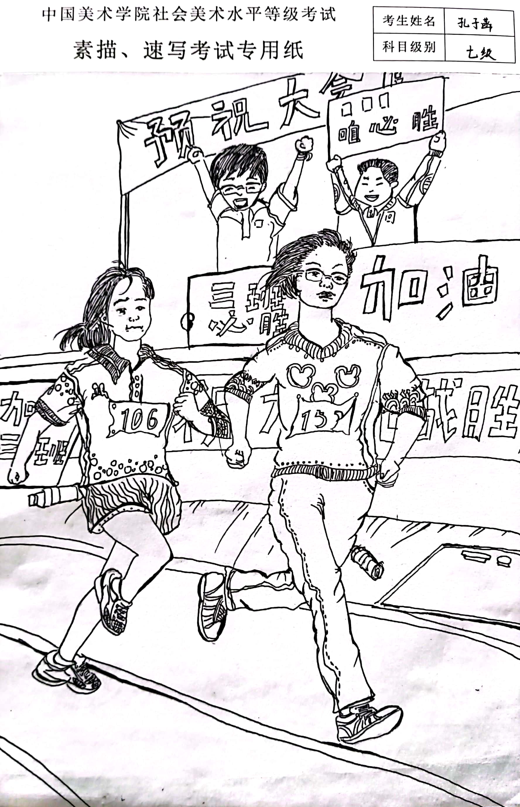 孔子菡
