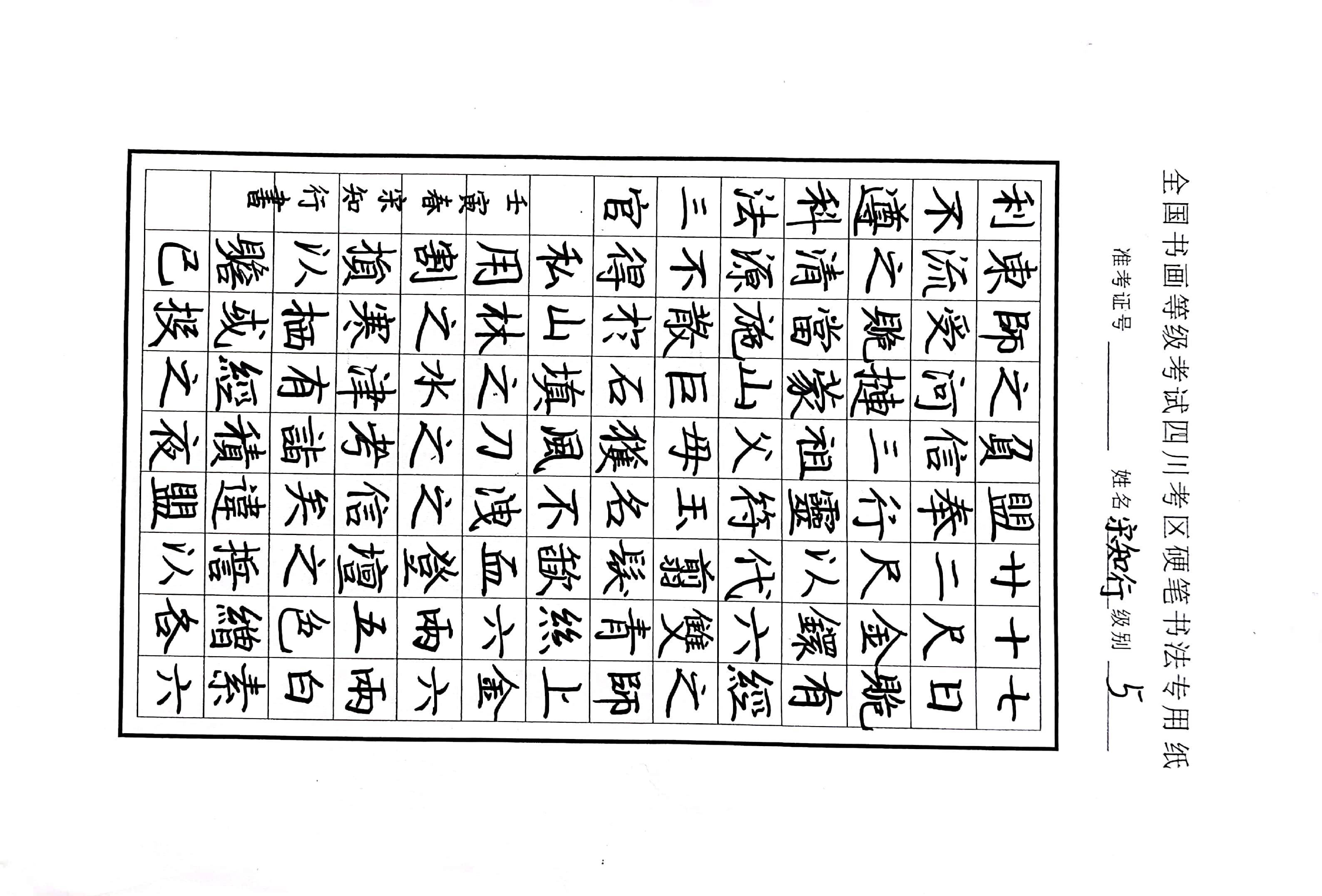 宋知行