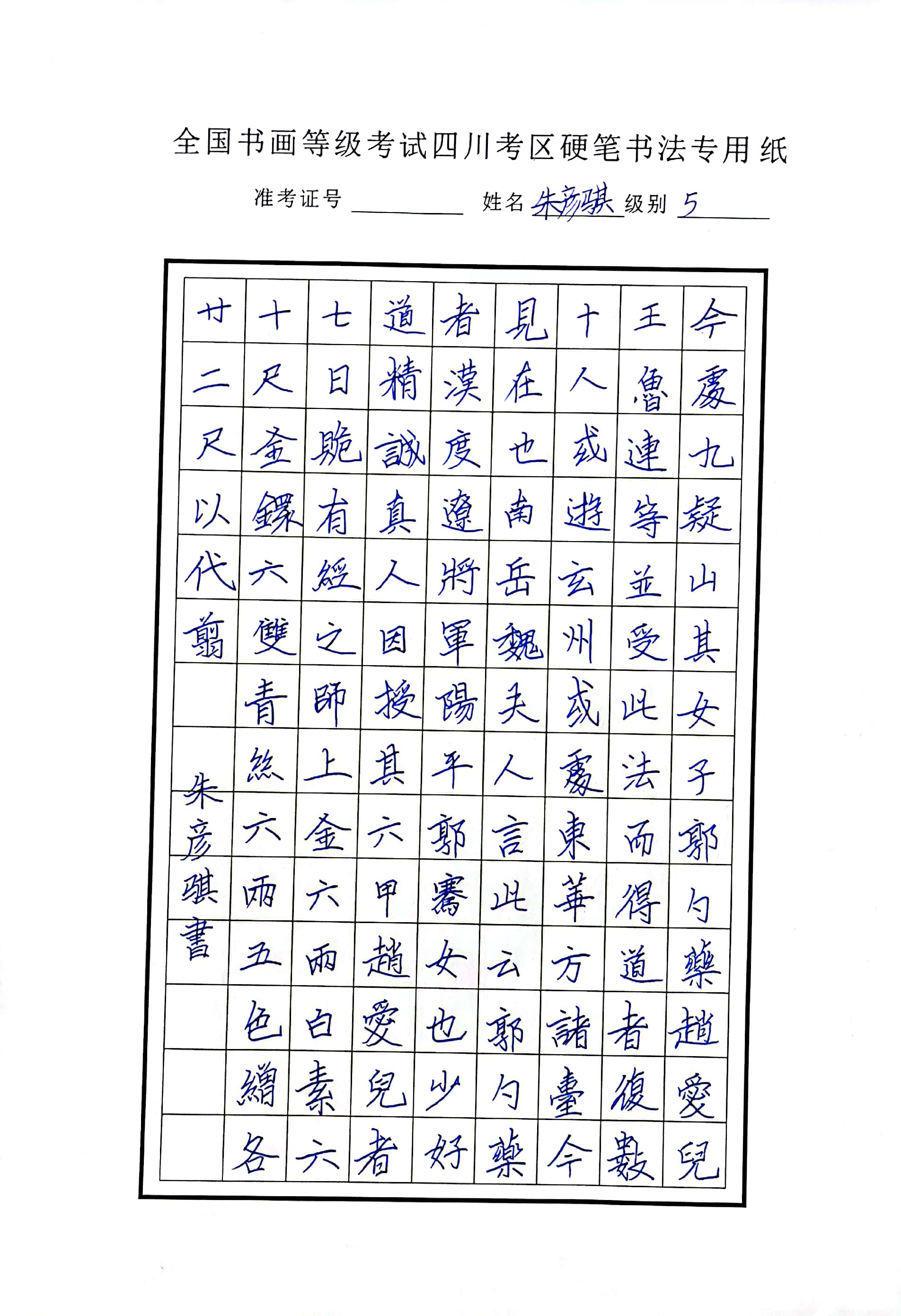 朱彦骐