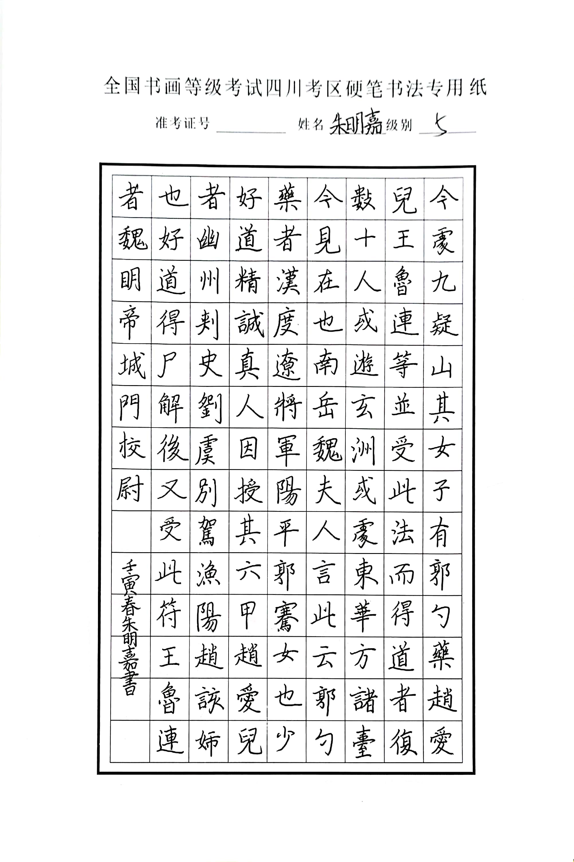 朱明嘉