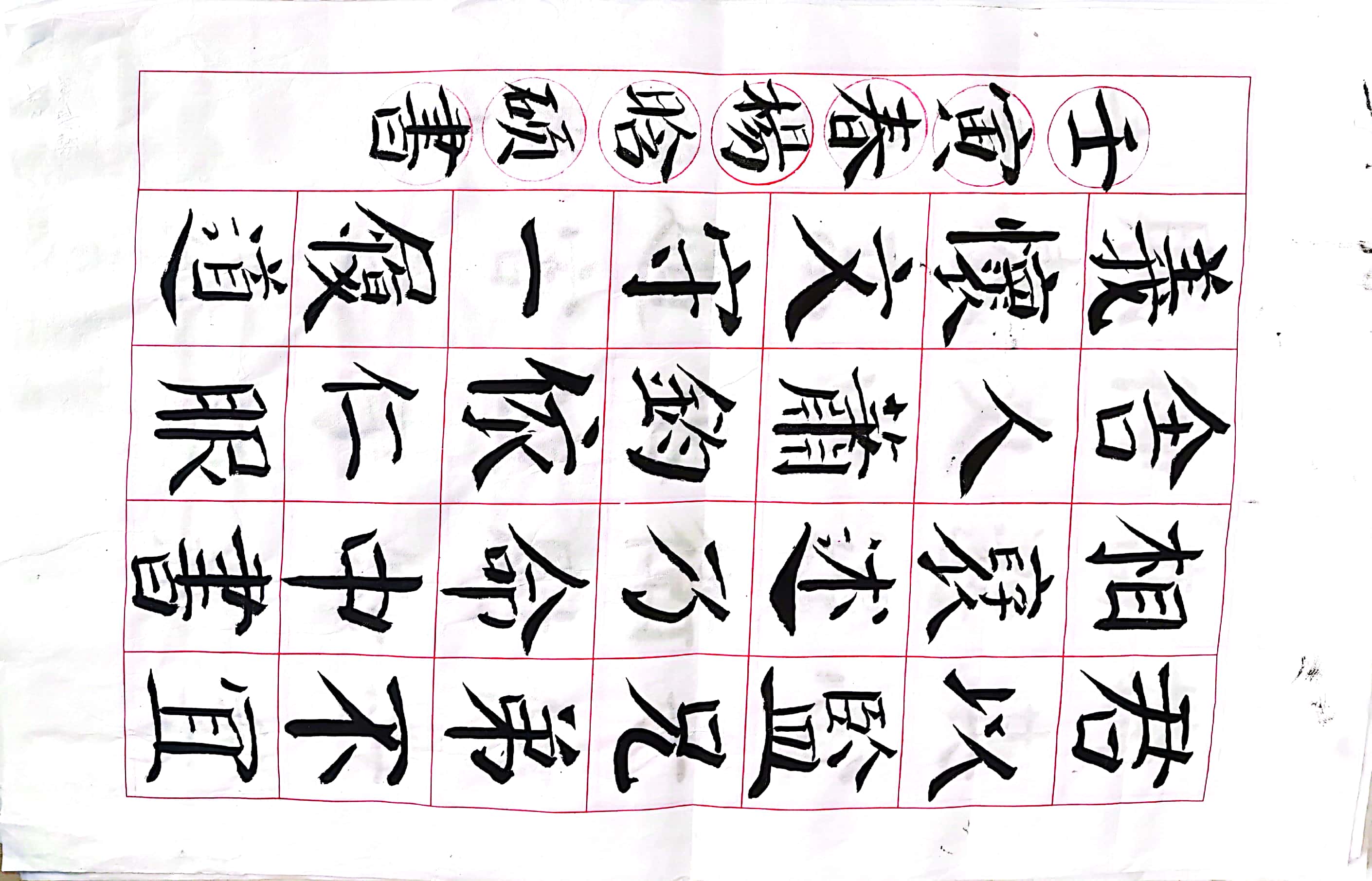 杨晗硕