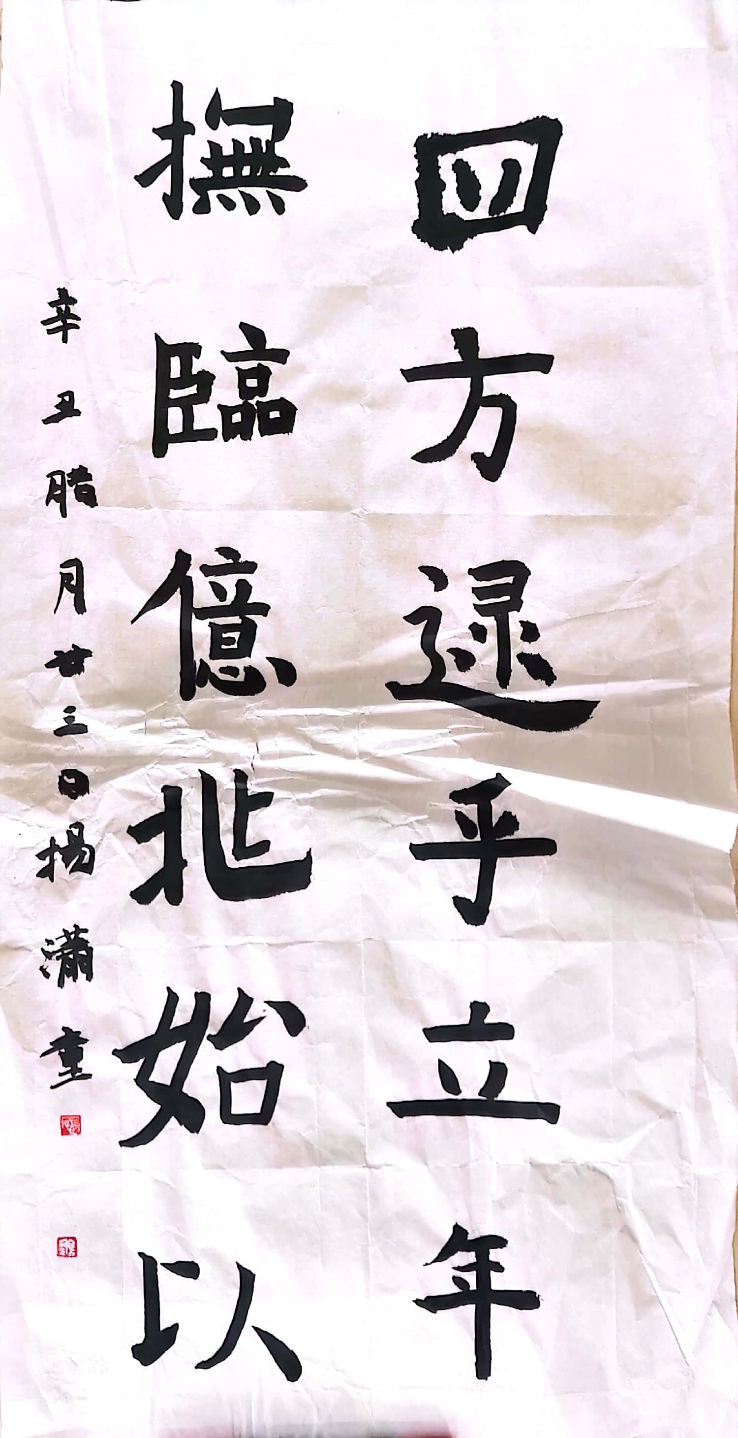杨潇童