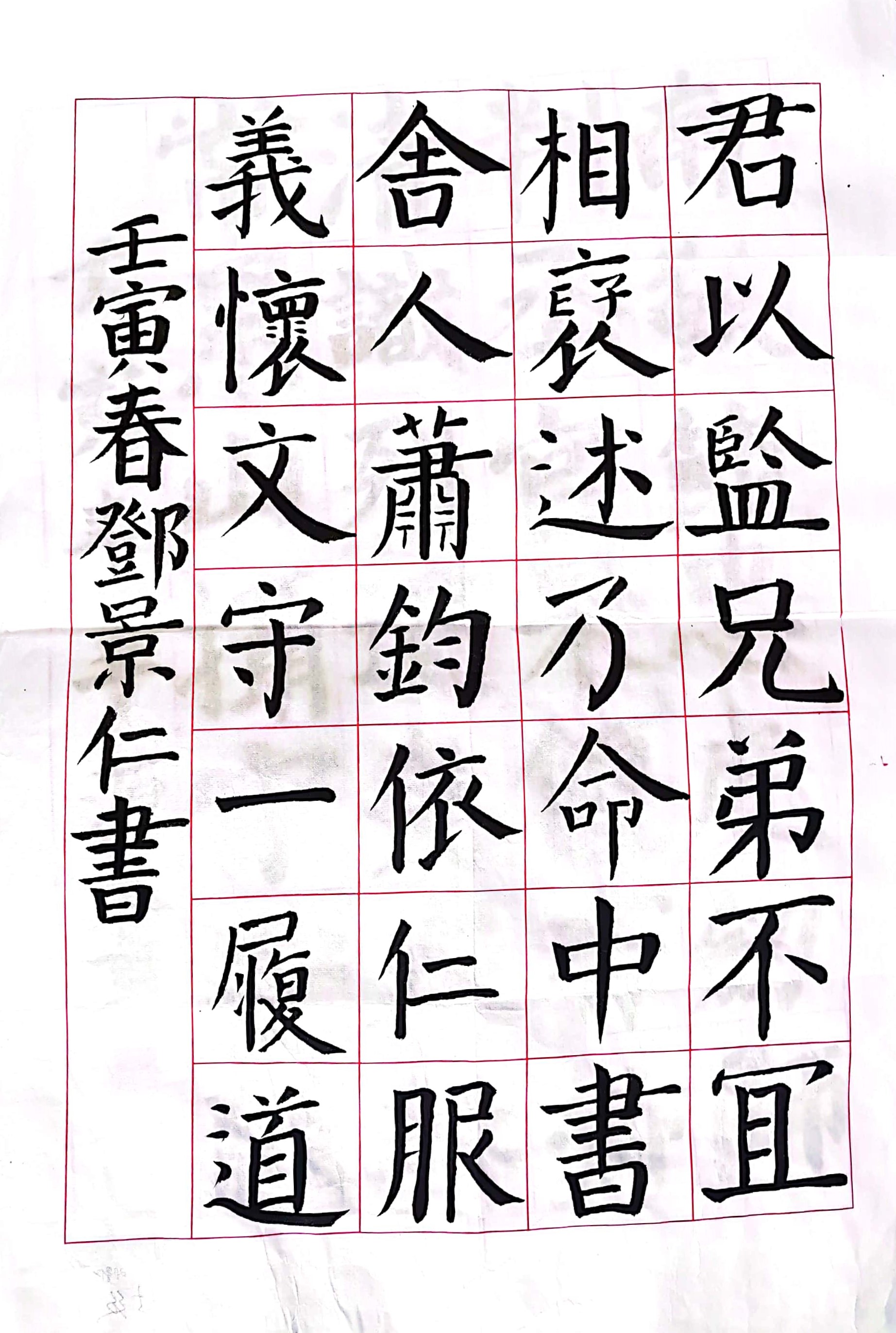 邓景仁