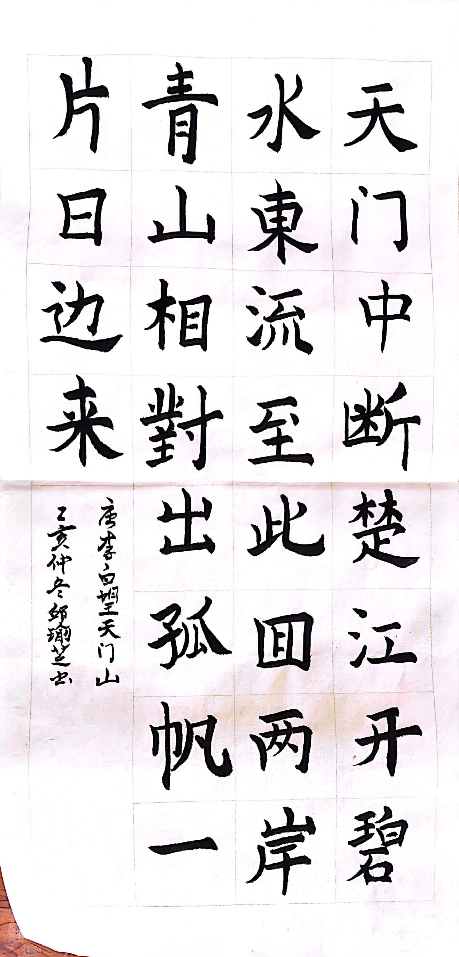 邱瑜芝
