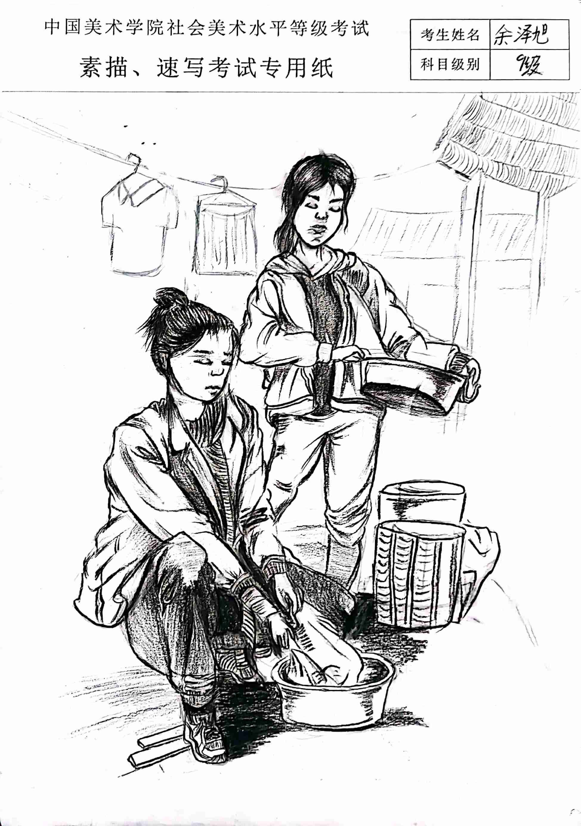 余泽旭