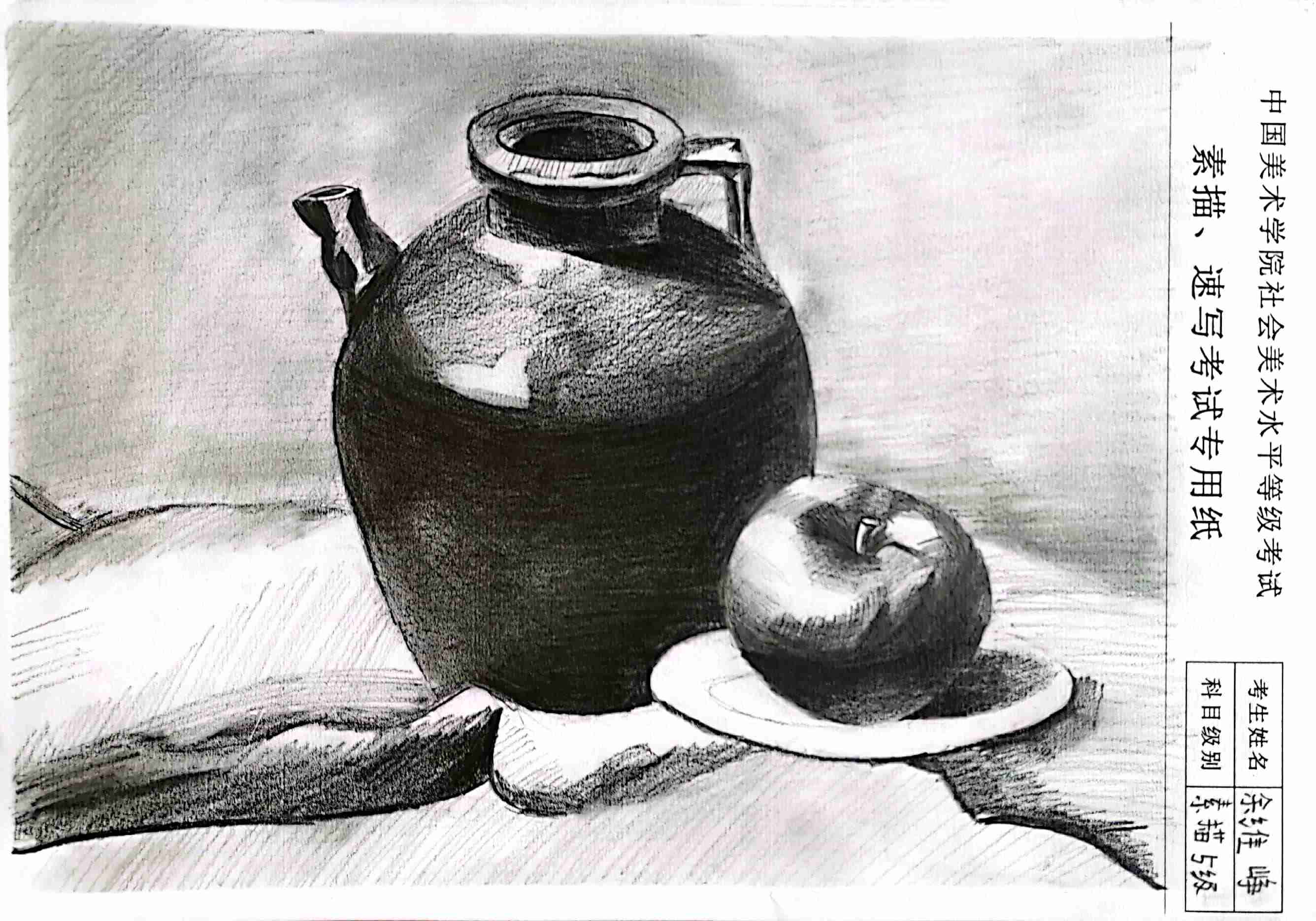 余维峥