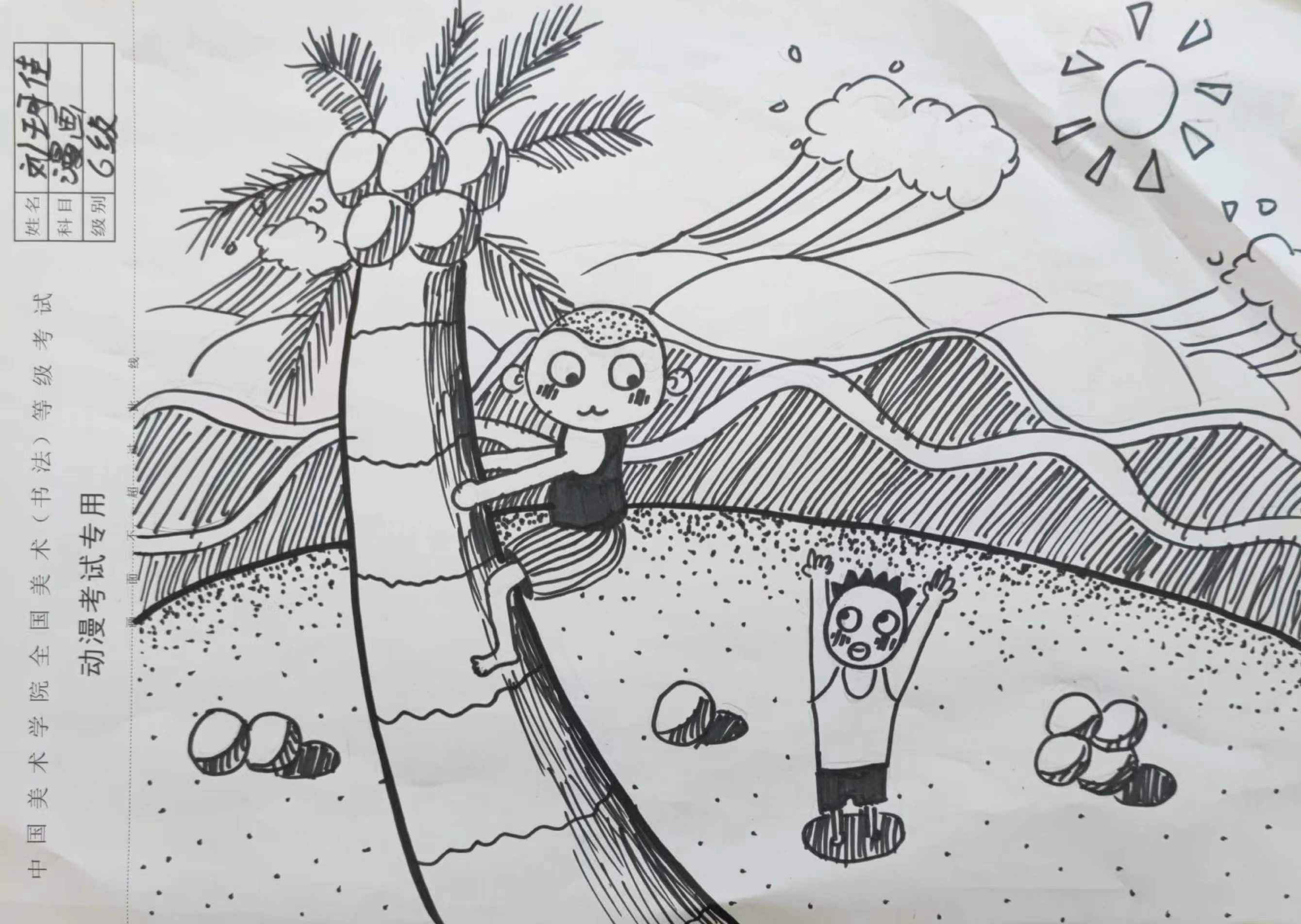 刘珂佳