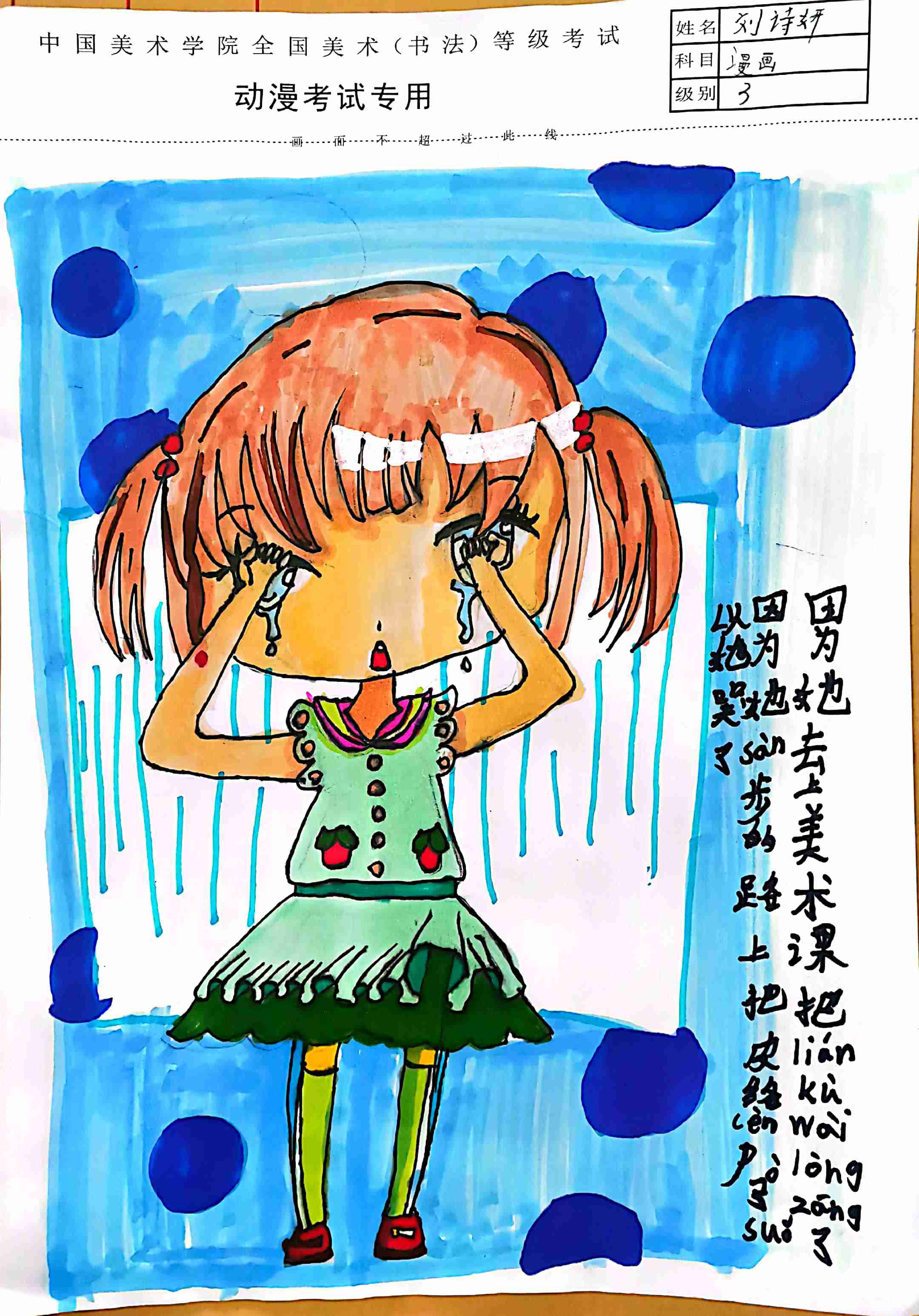 刘诗妍