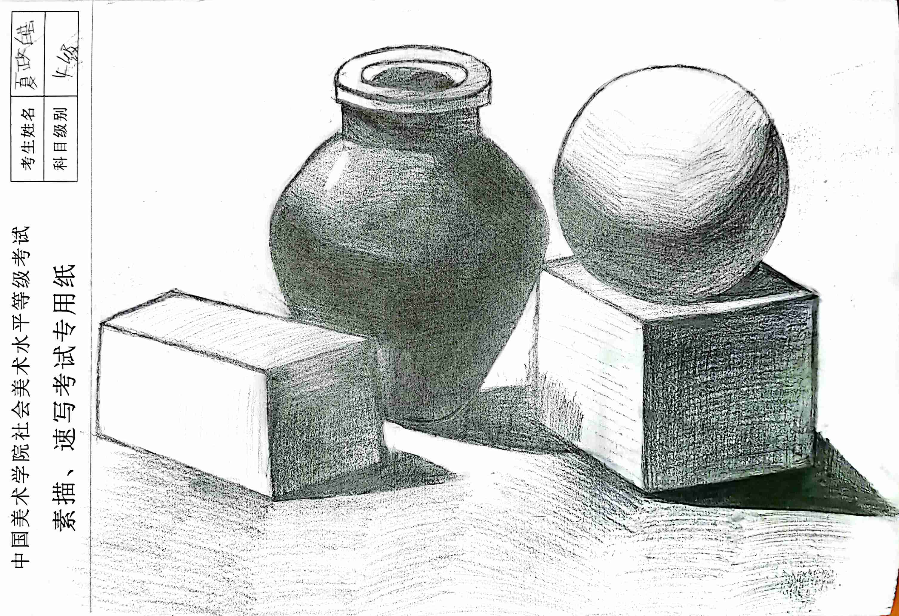 夏政皓