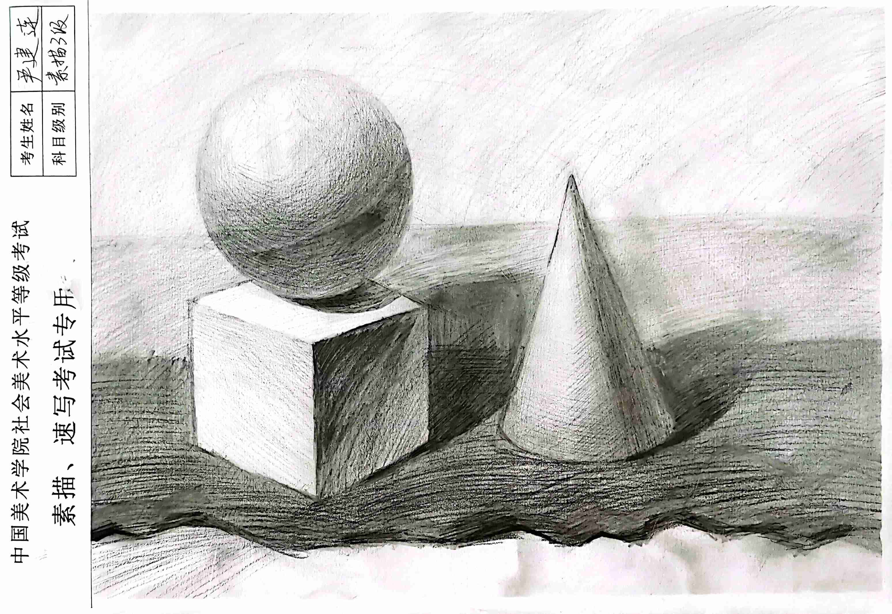 尹建连