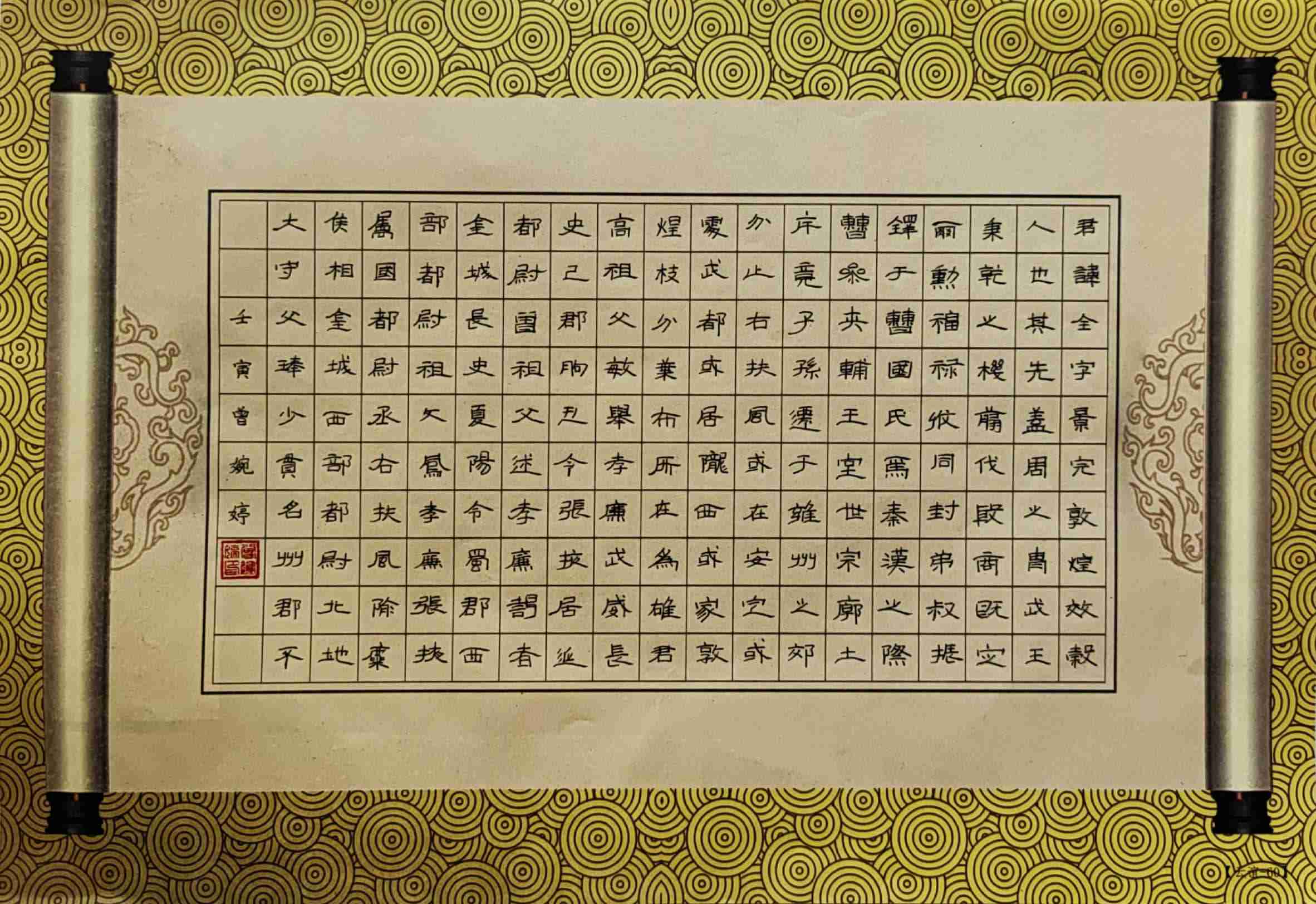曾婉婷