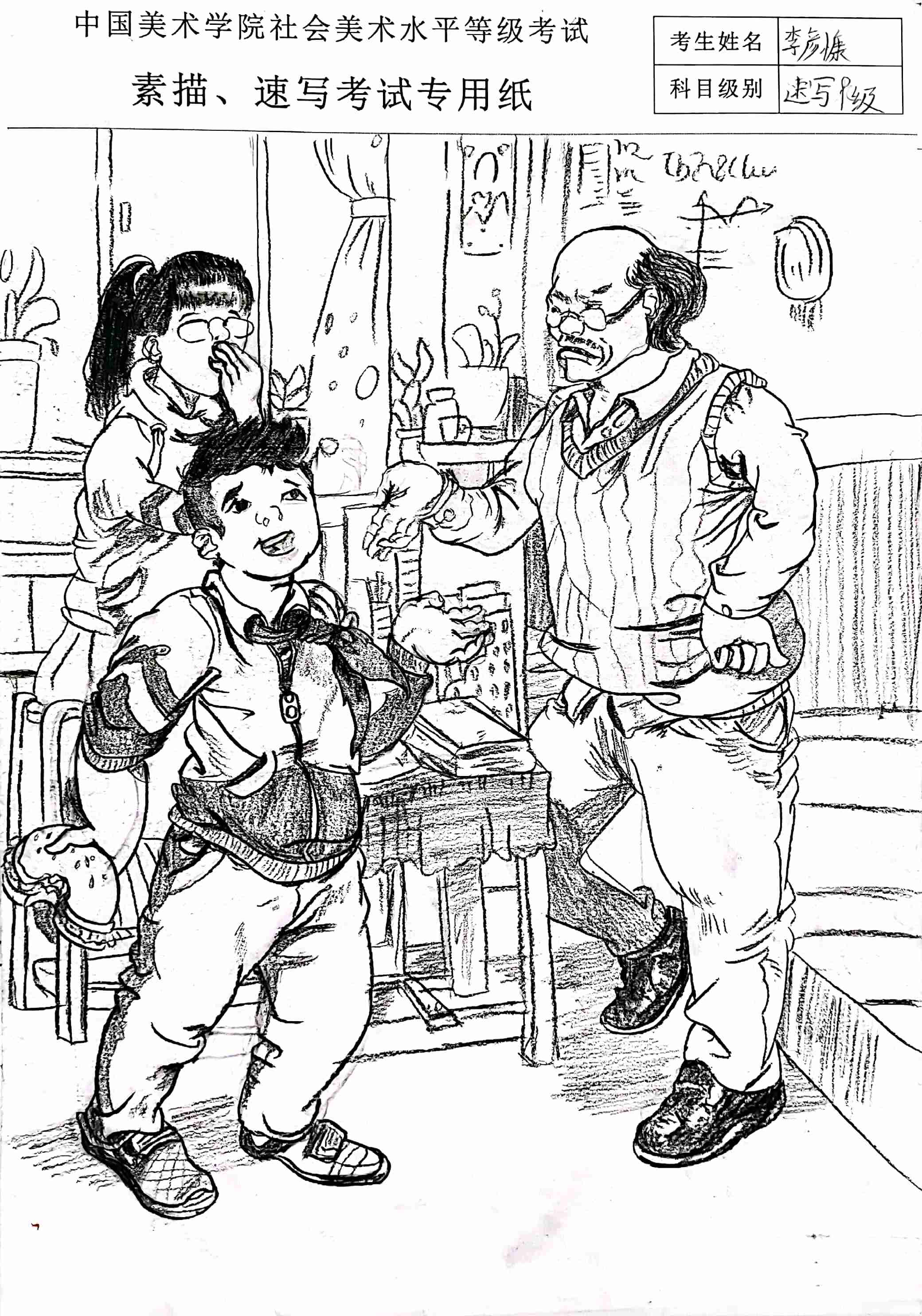 李彦慷