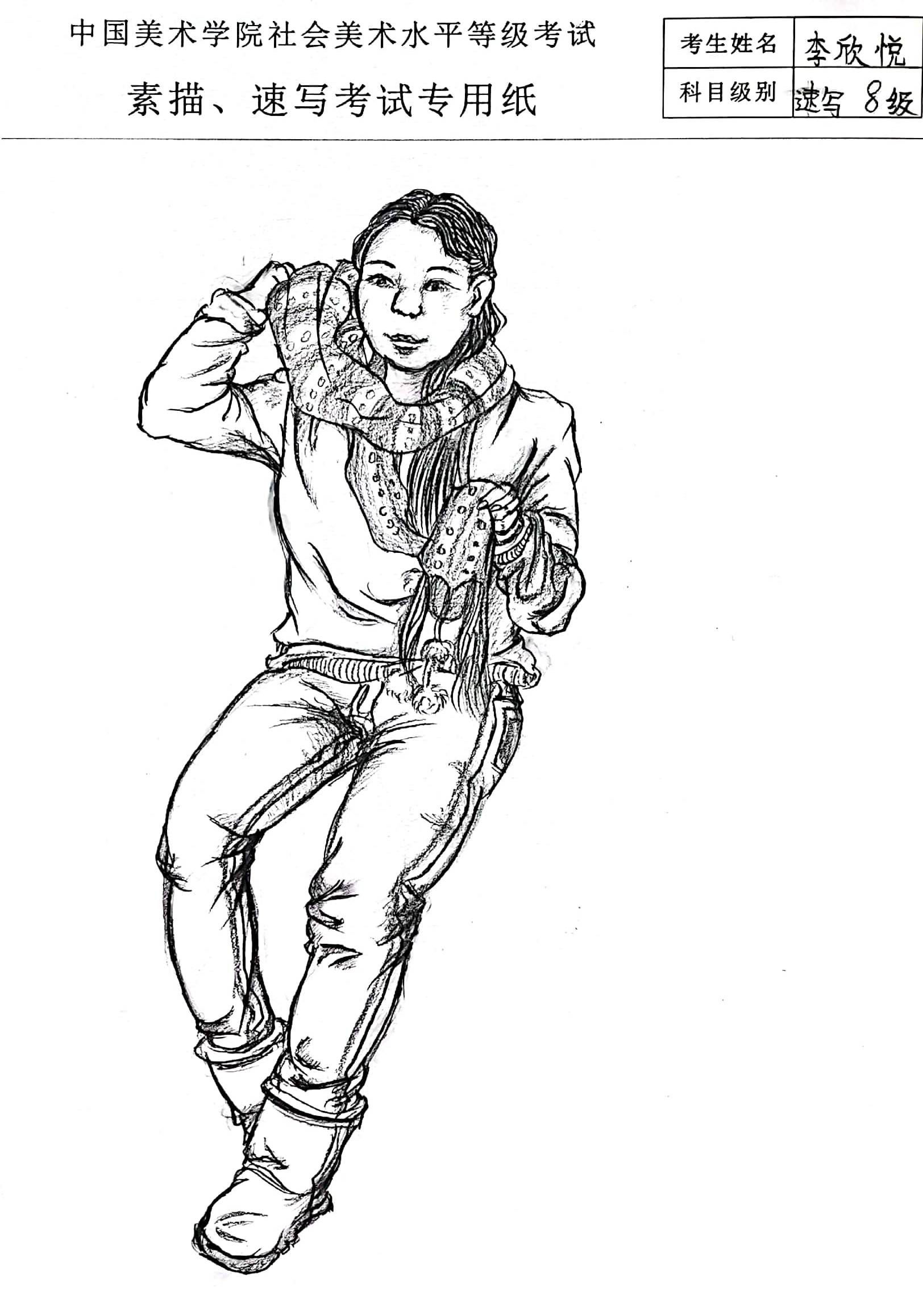 李欣悦