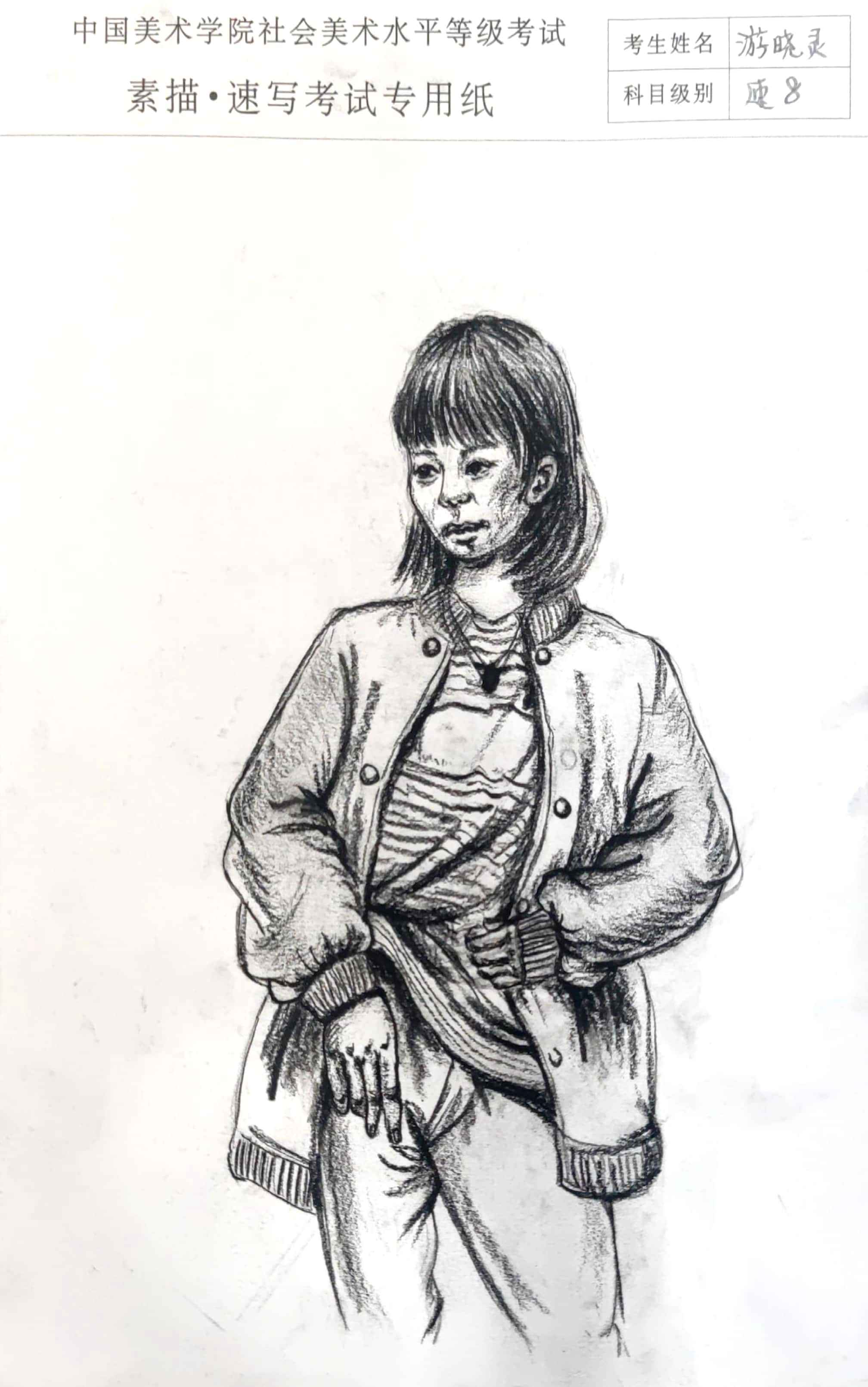 游晓灵