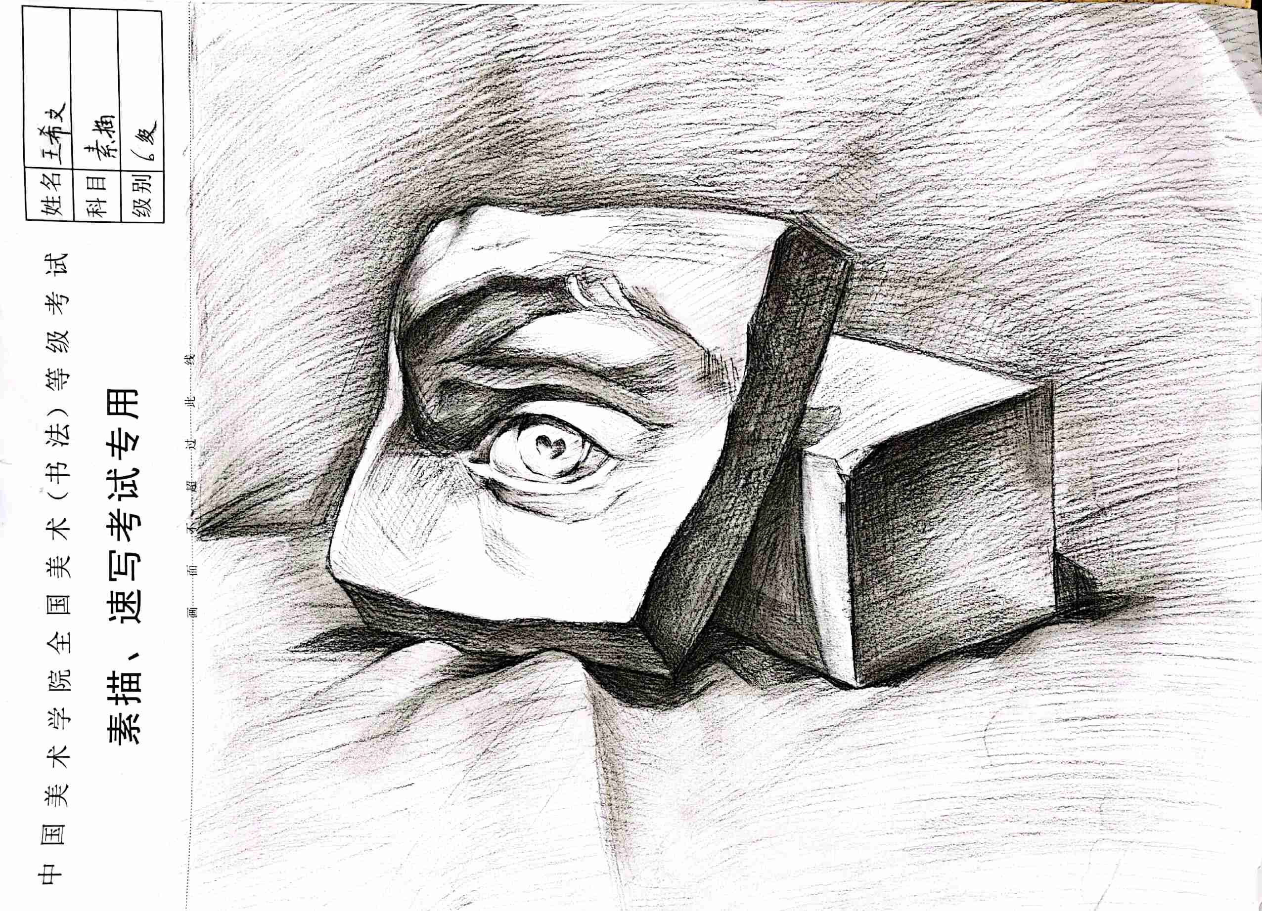 王希文