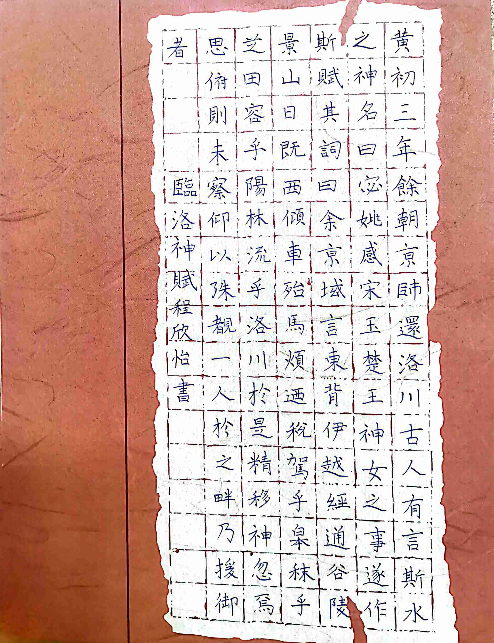 程欣怡