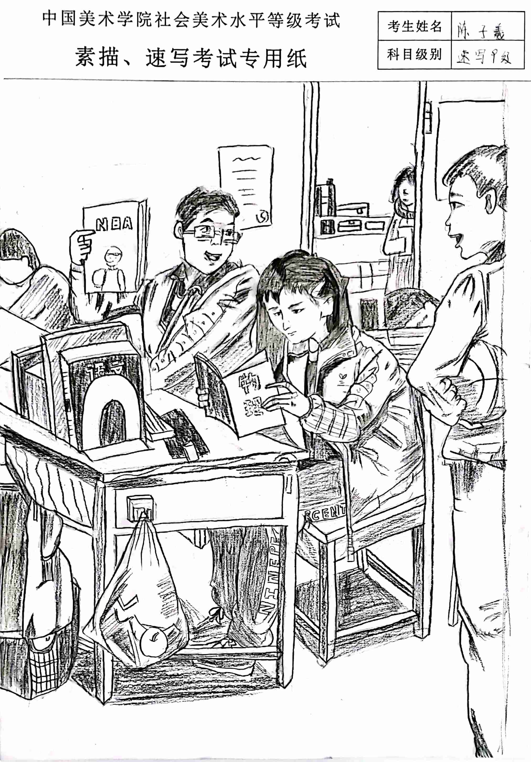 陈子羲