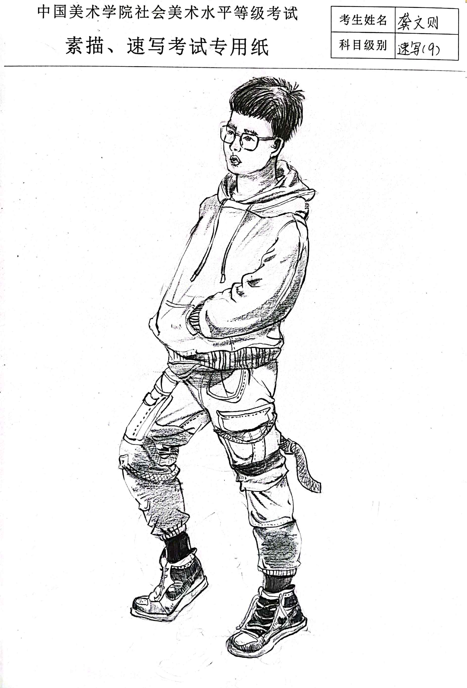 龚文则