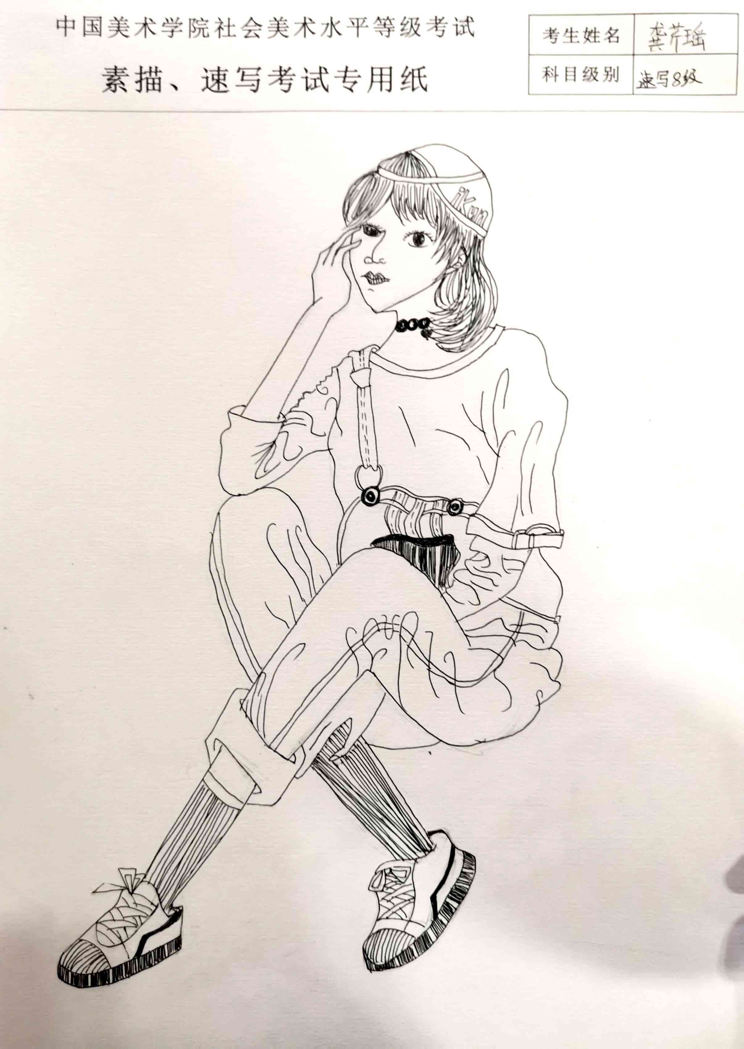 龚芹瑶