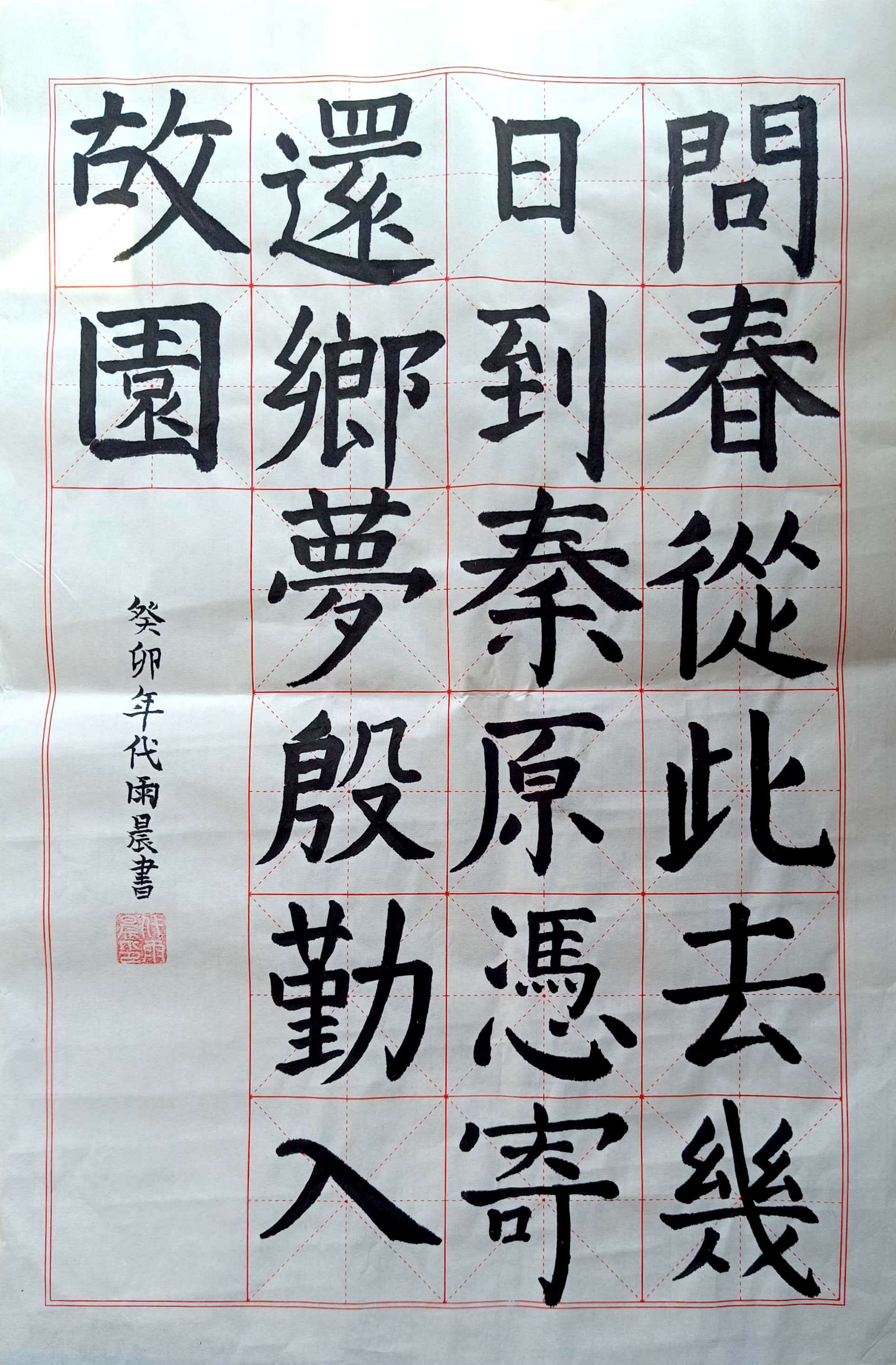 代雨晨