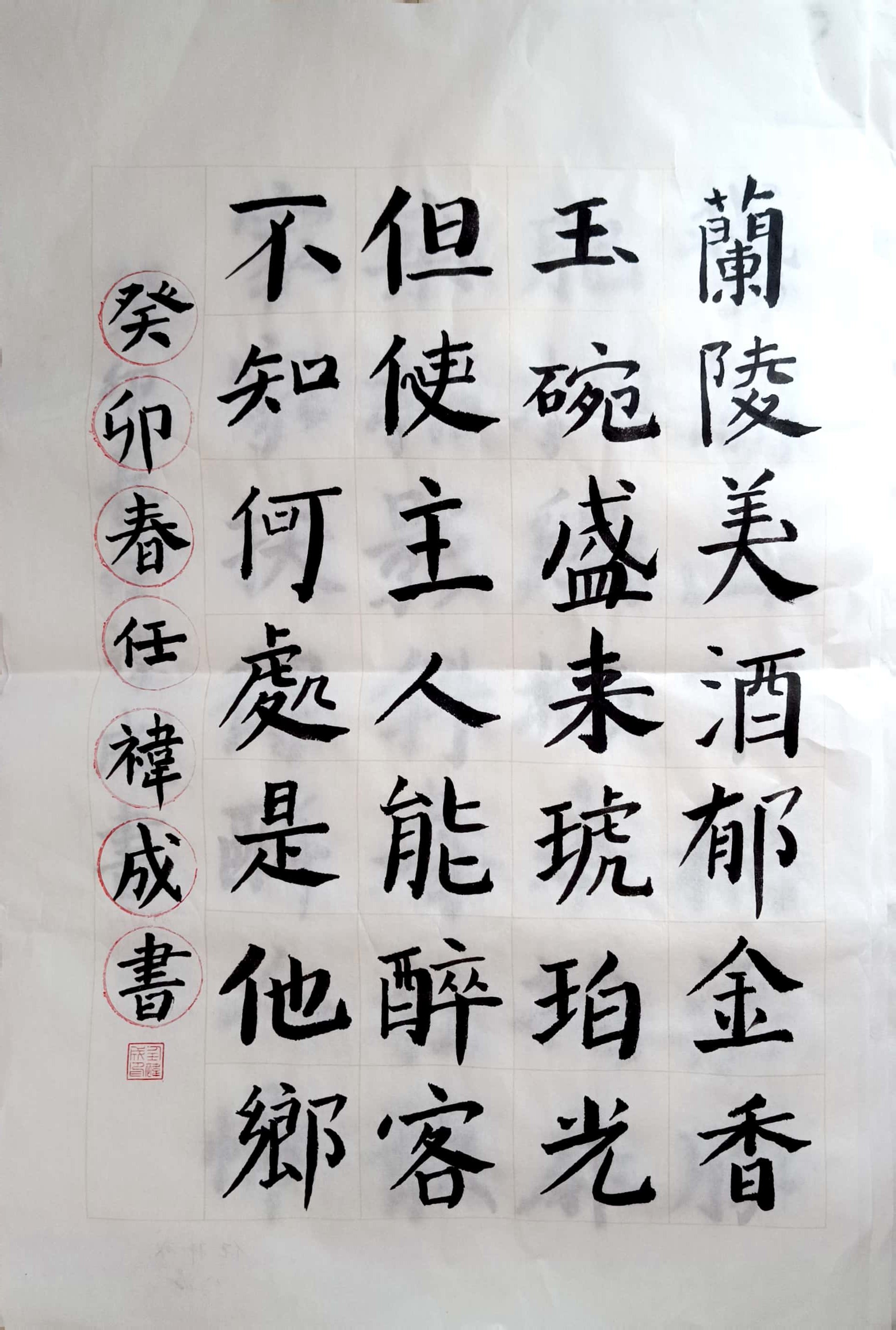 任祎成