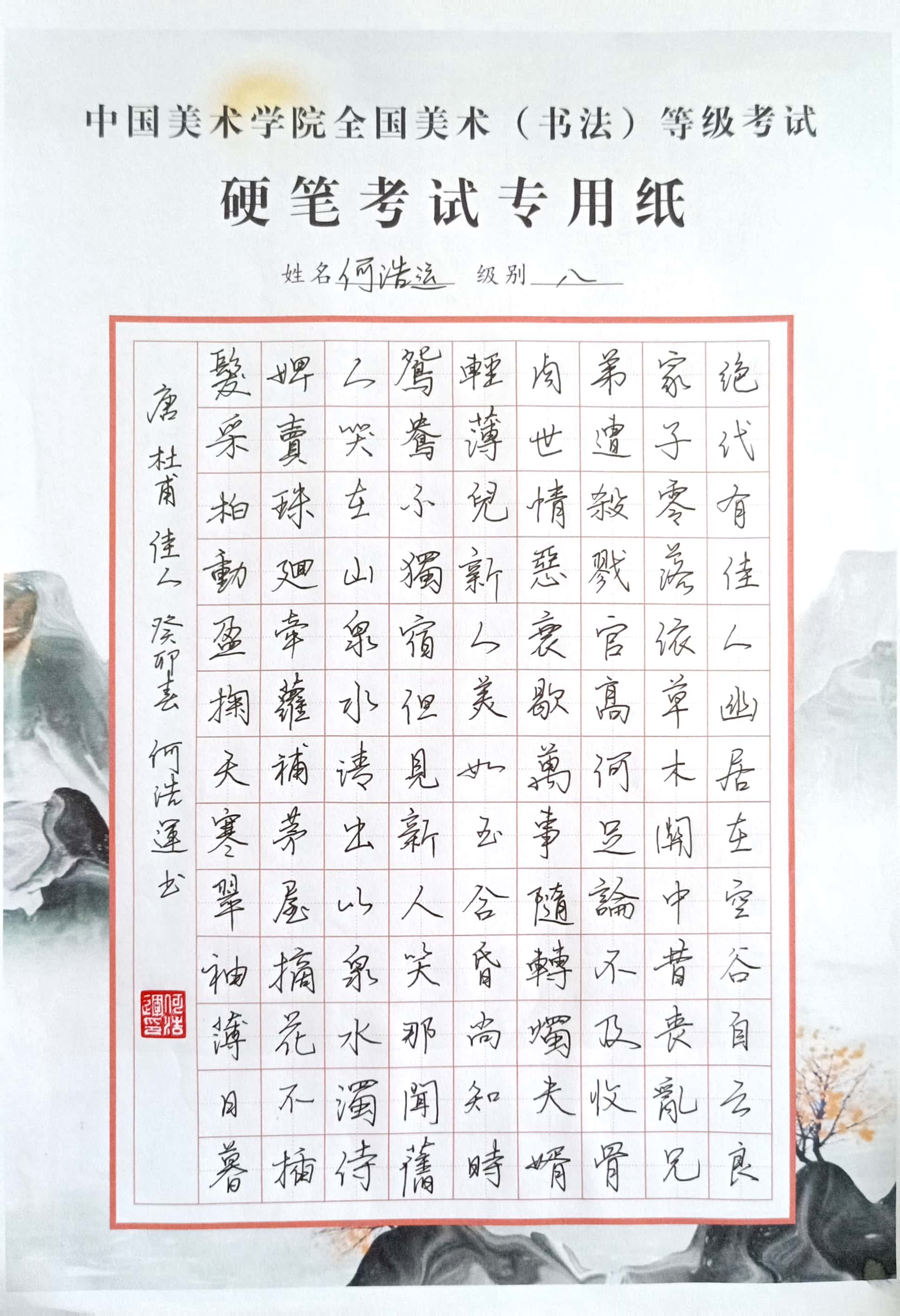 何浩运