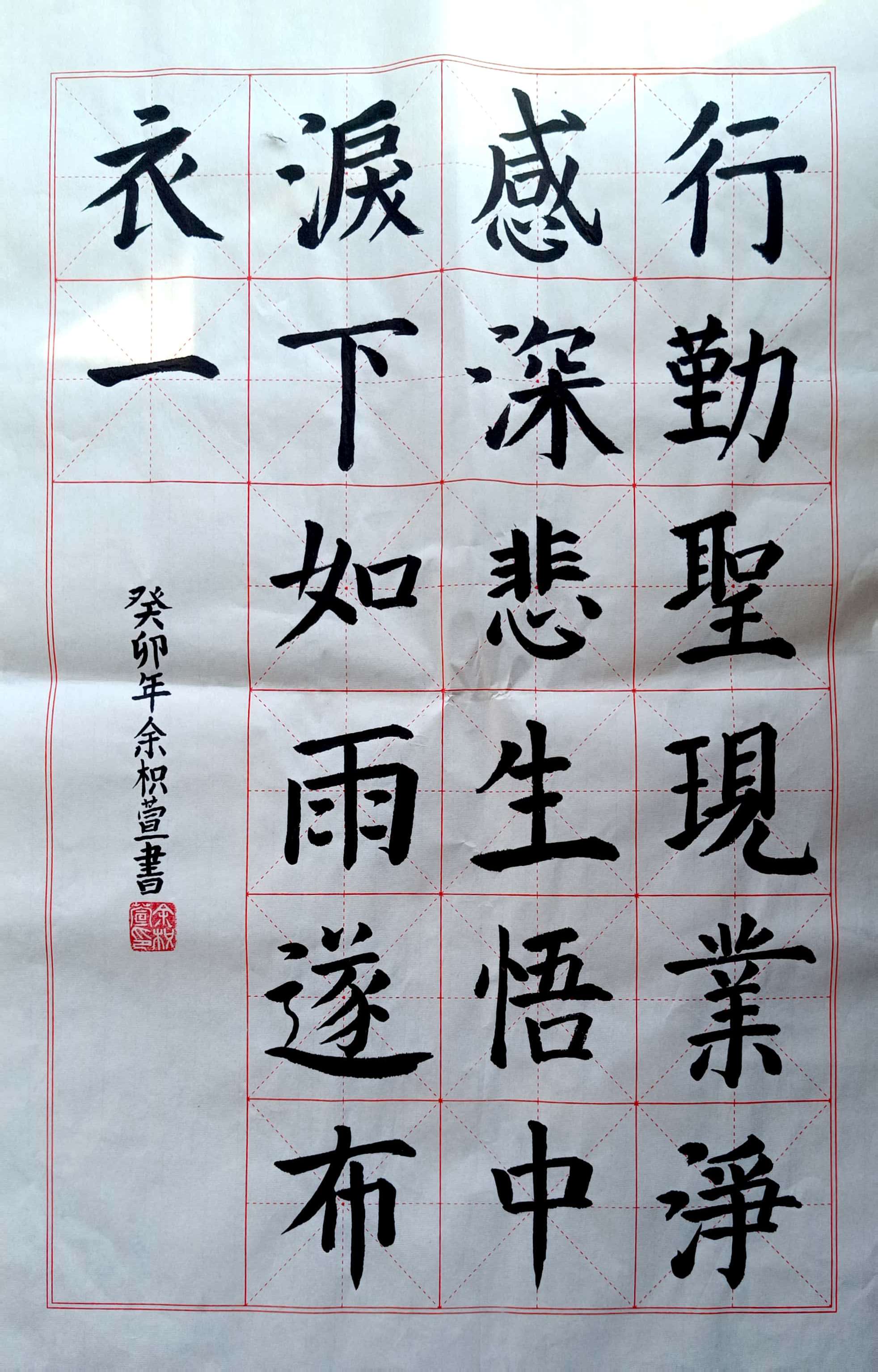 余枳萱