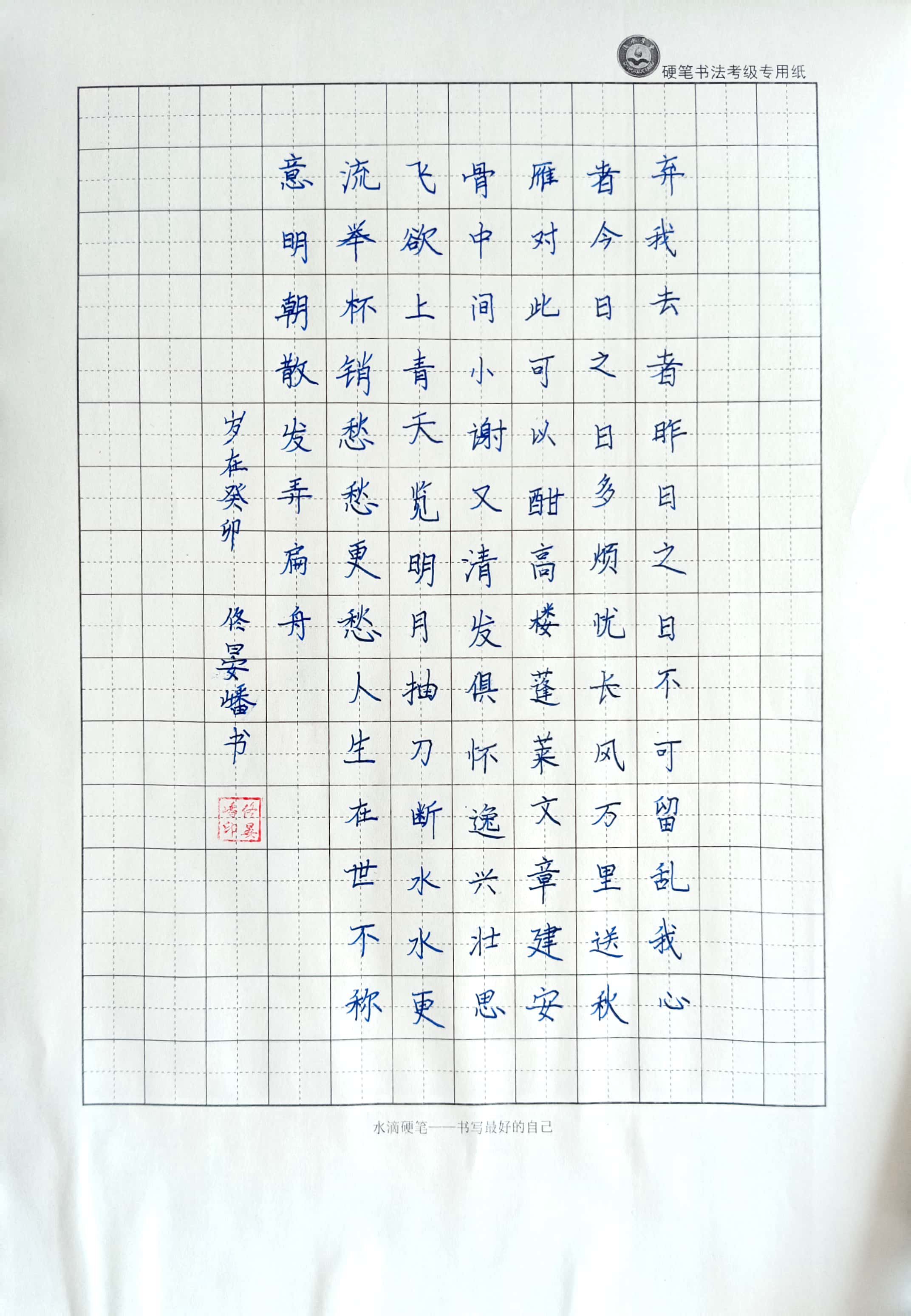 佟晏嶓