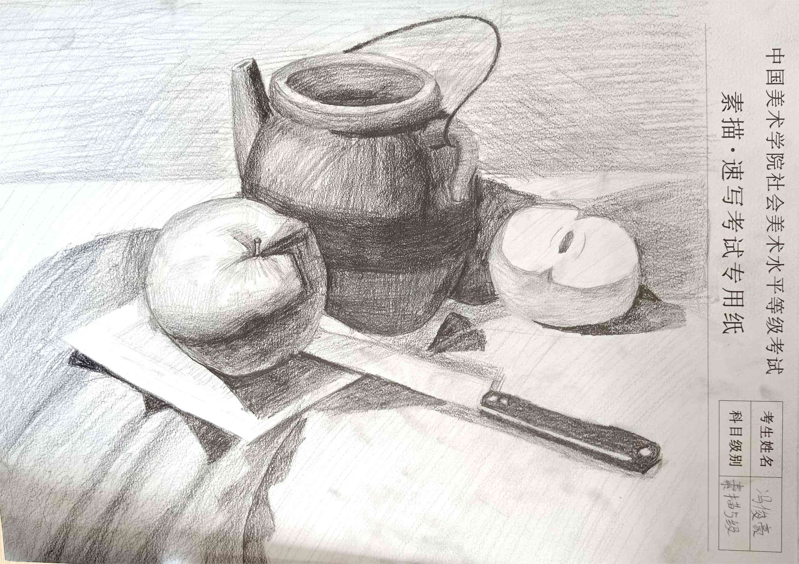 冯俊豪
