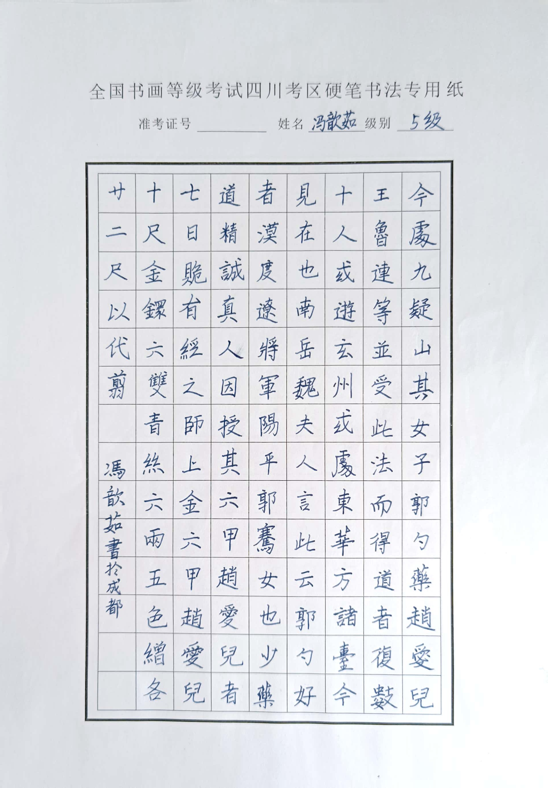 冯歆茹