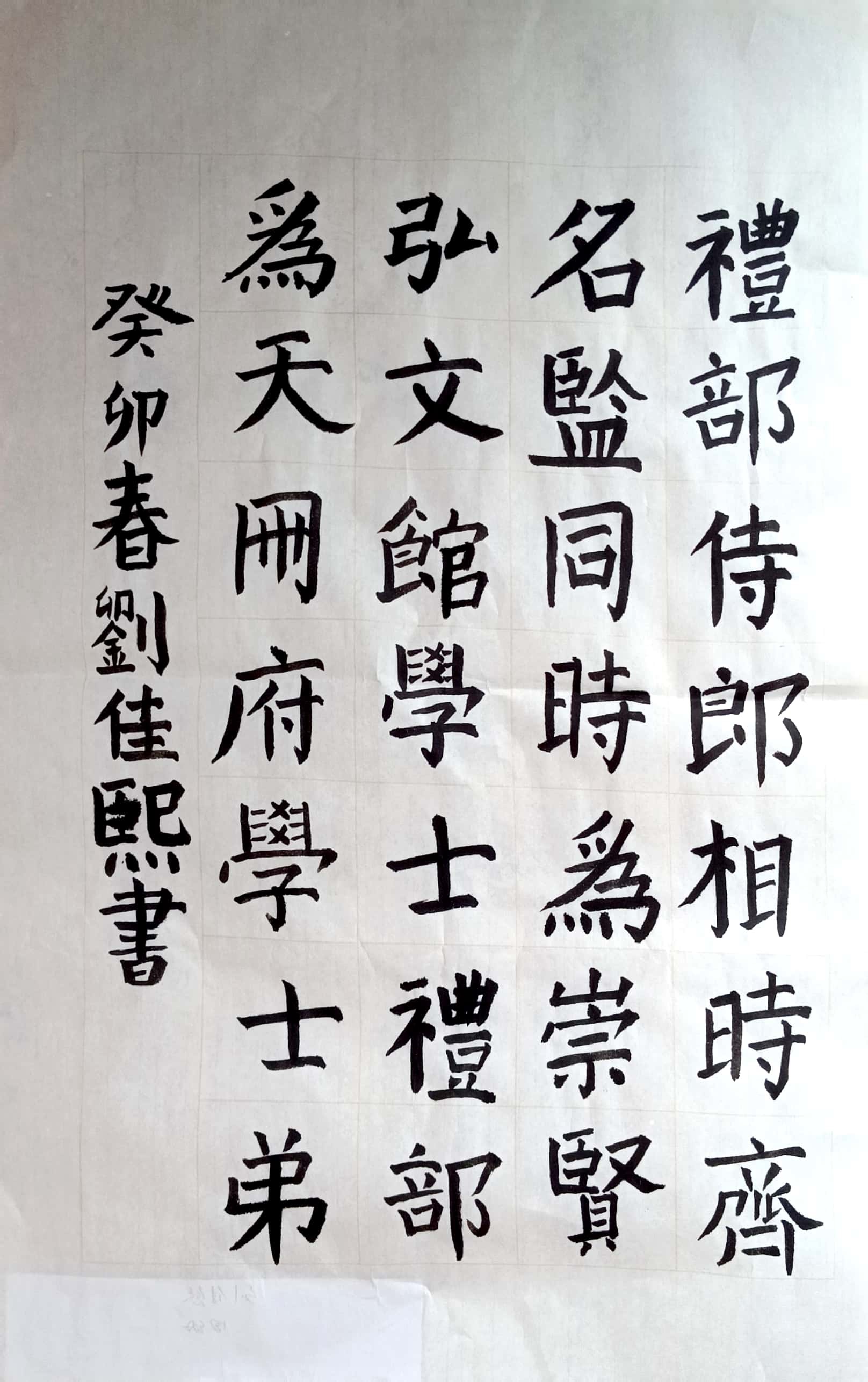 刘佳熙