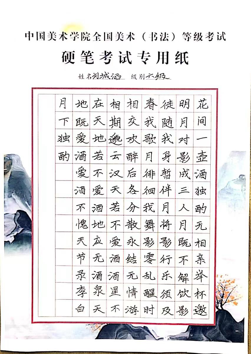 刘城滔