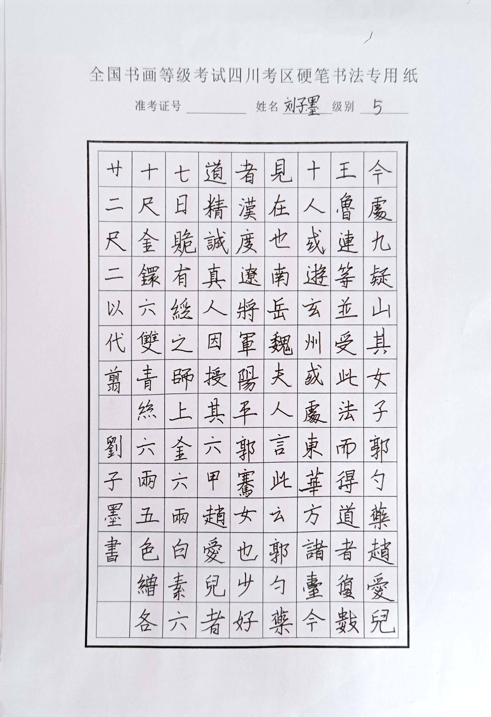 刘子墨