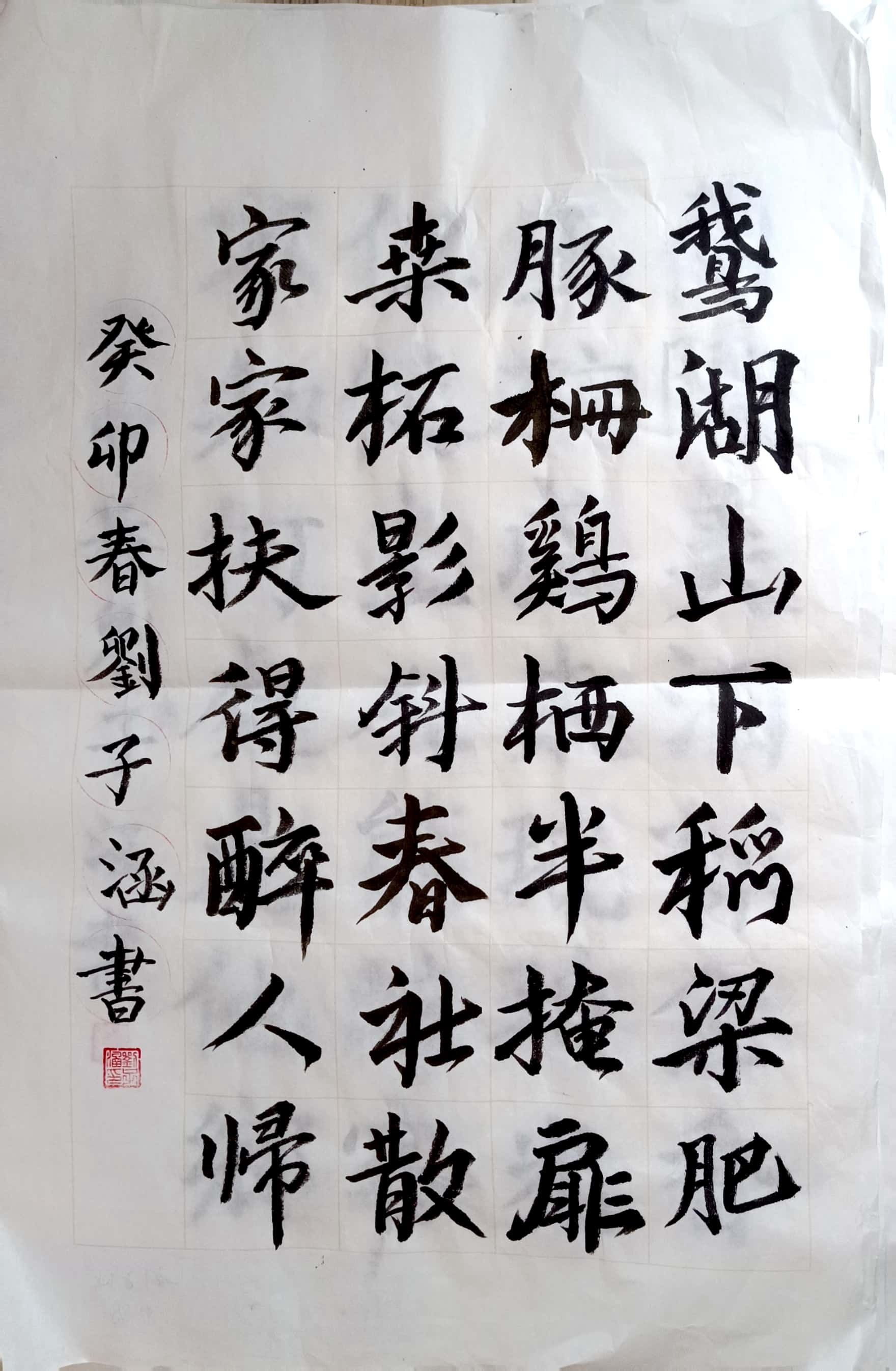 刘子涵