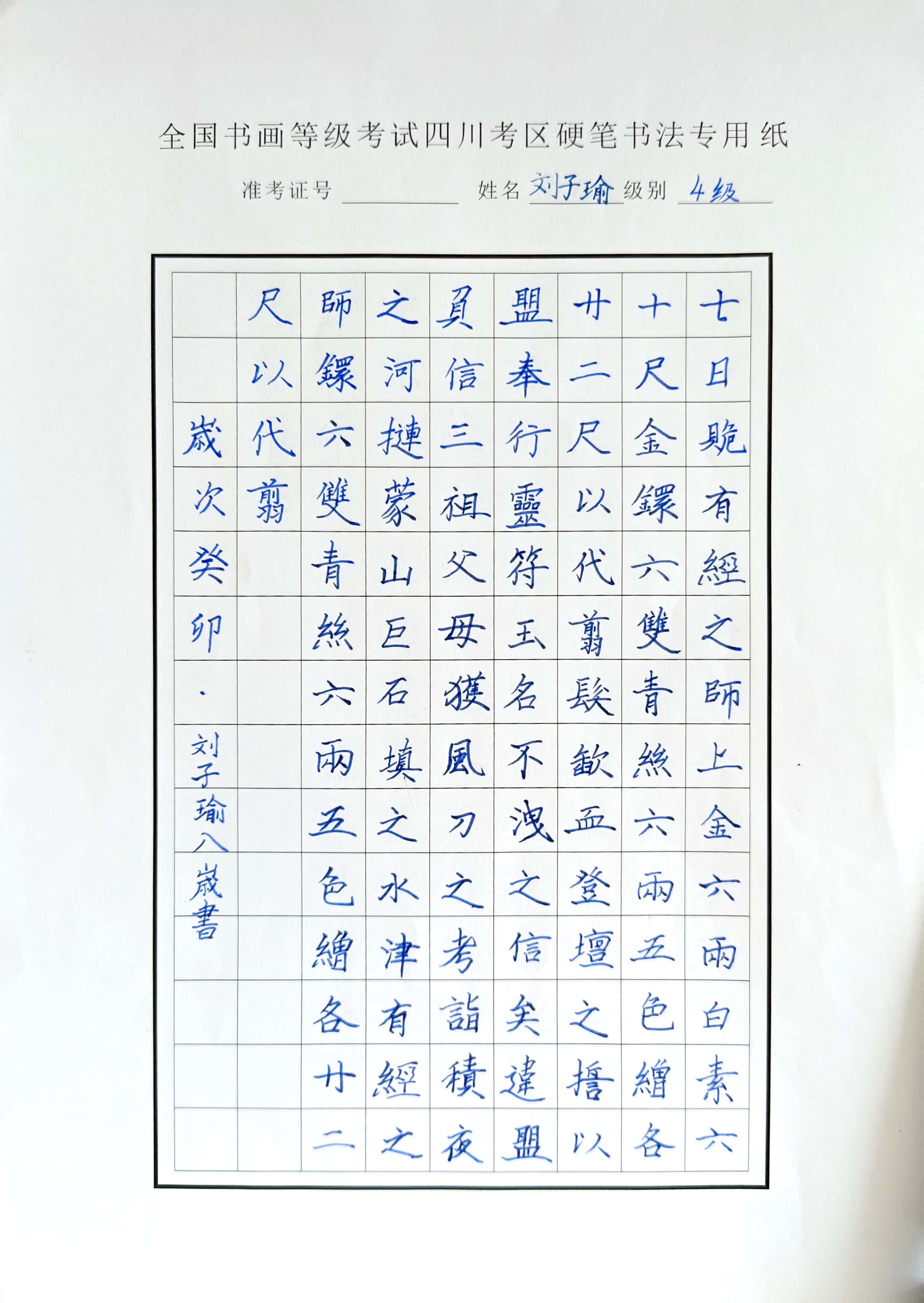 刘子瑜