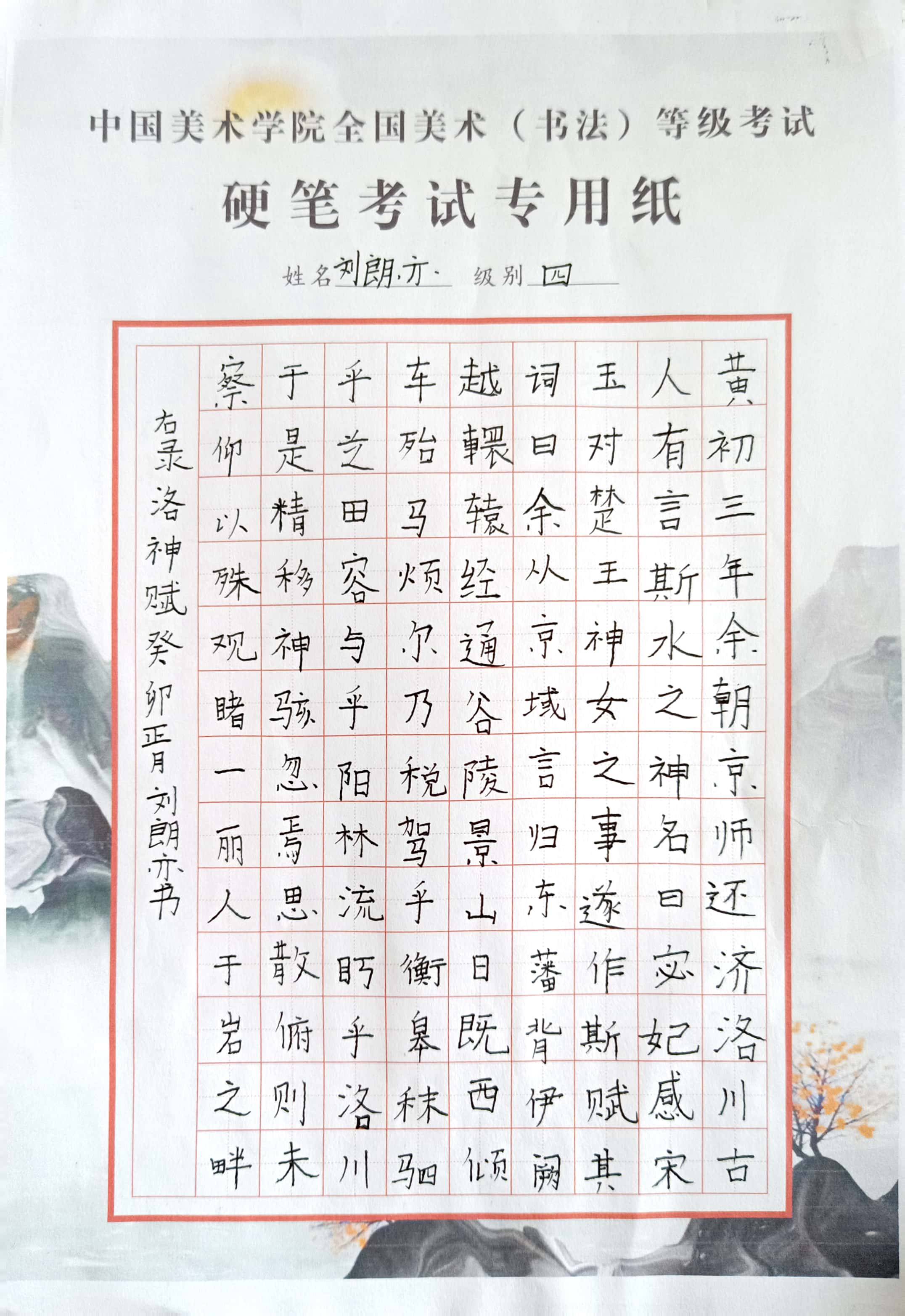 刘朗宇
