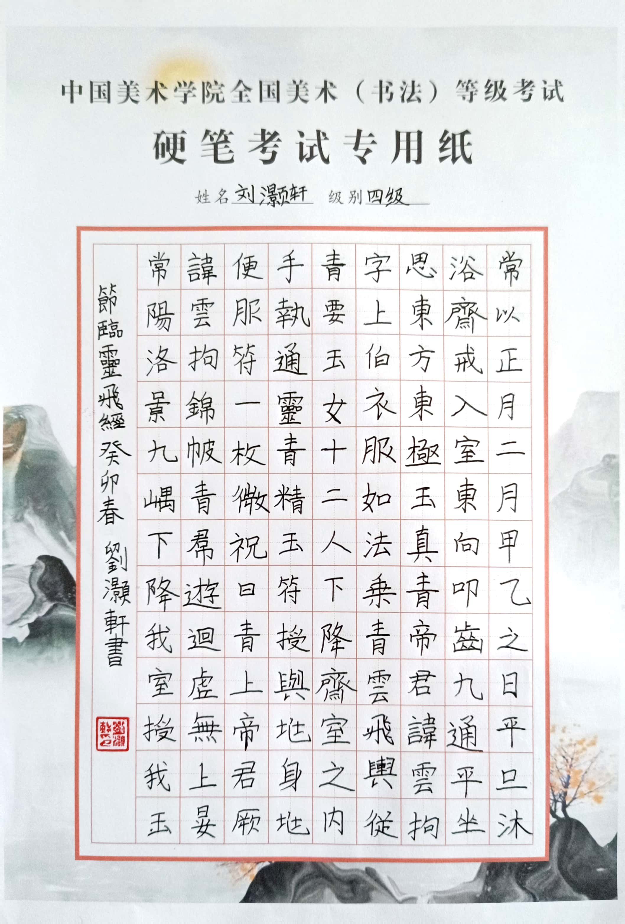 刘灏轩