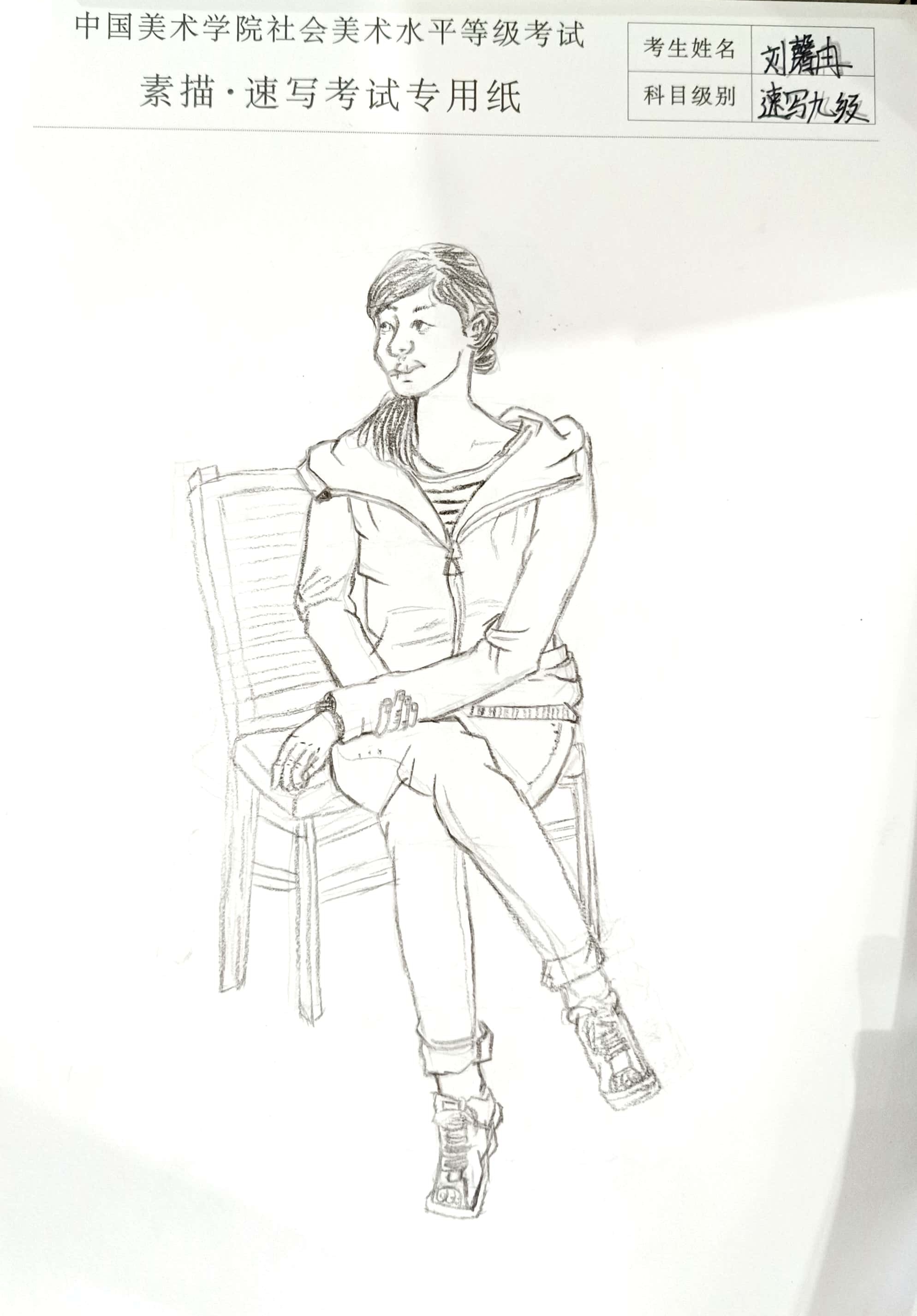 刘馨冉