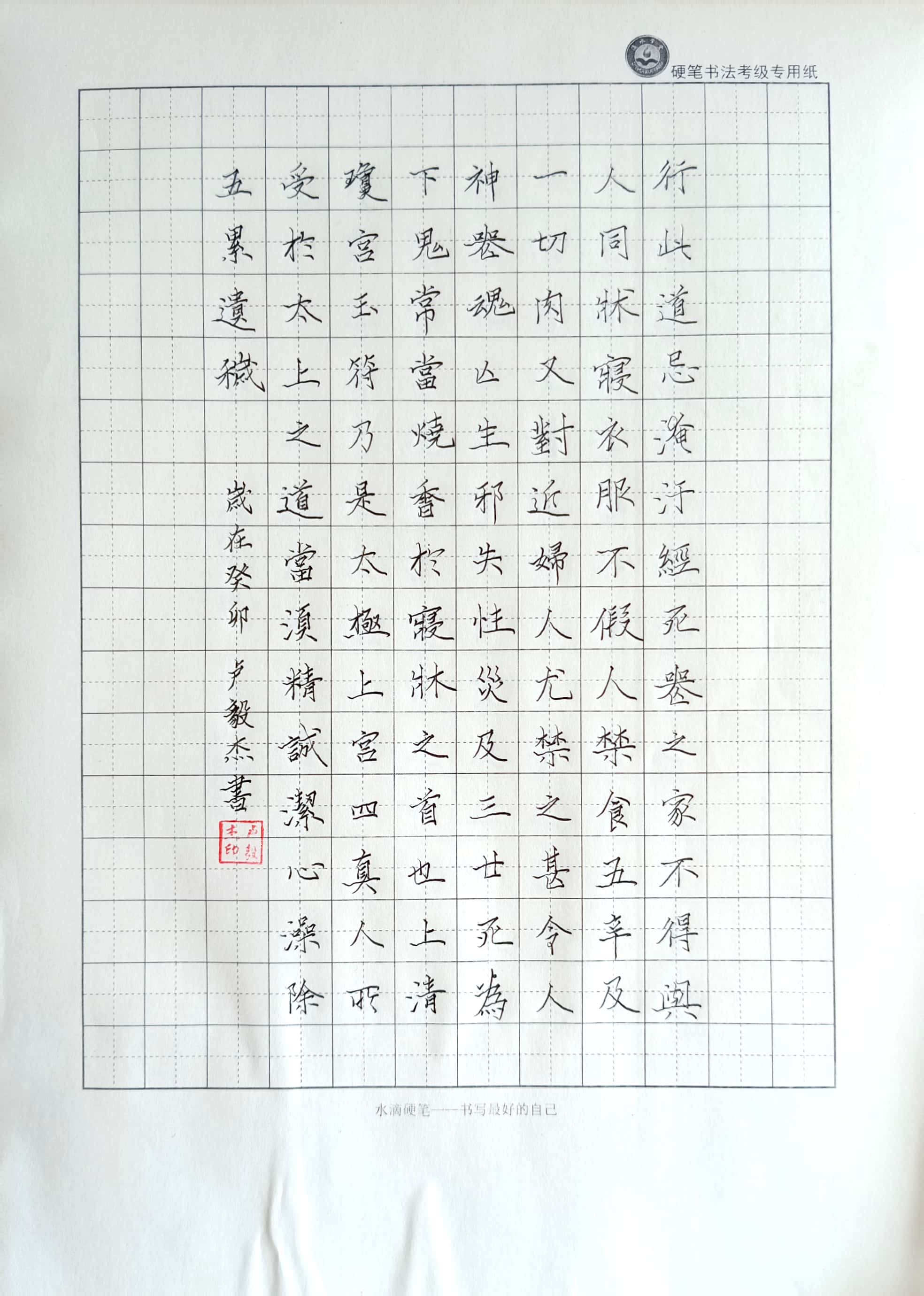 卢毅杰
