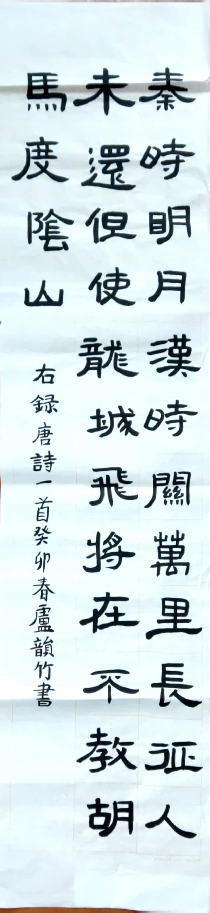卢韵竹