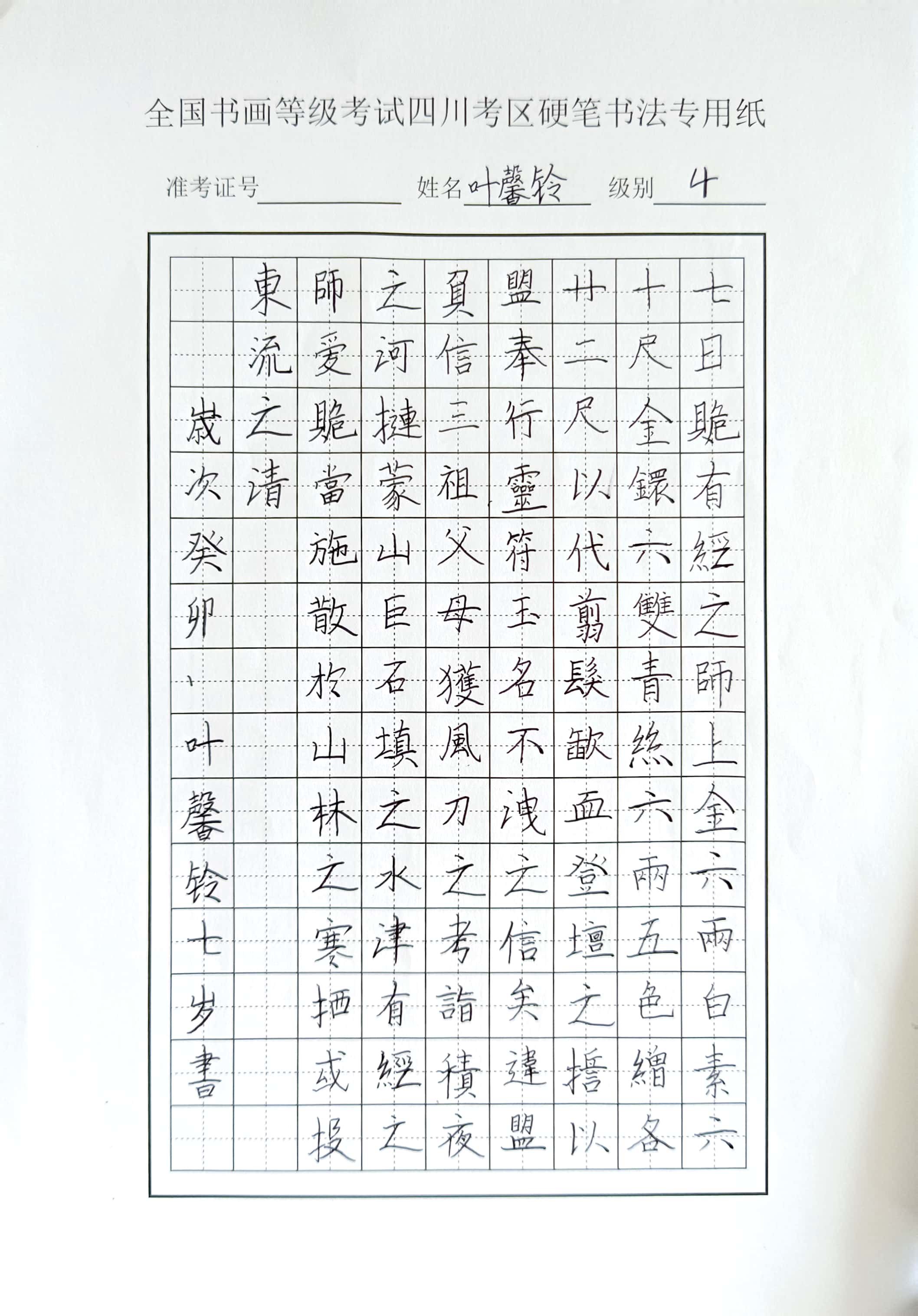 叶馨铃