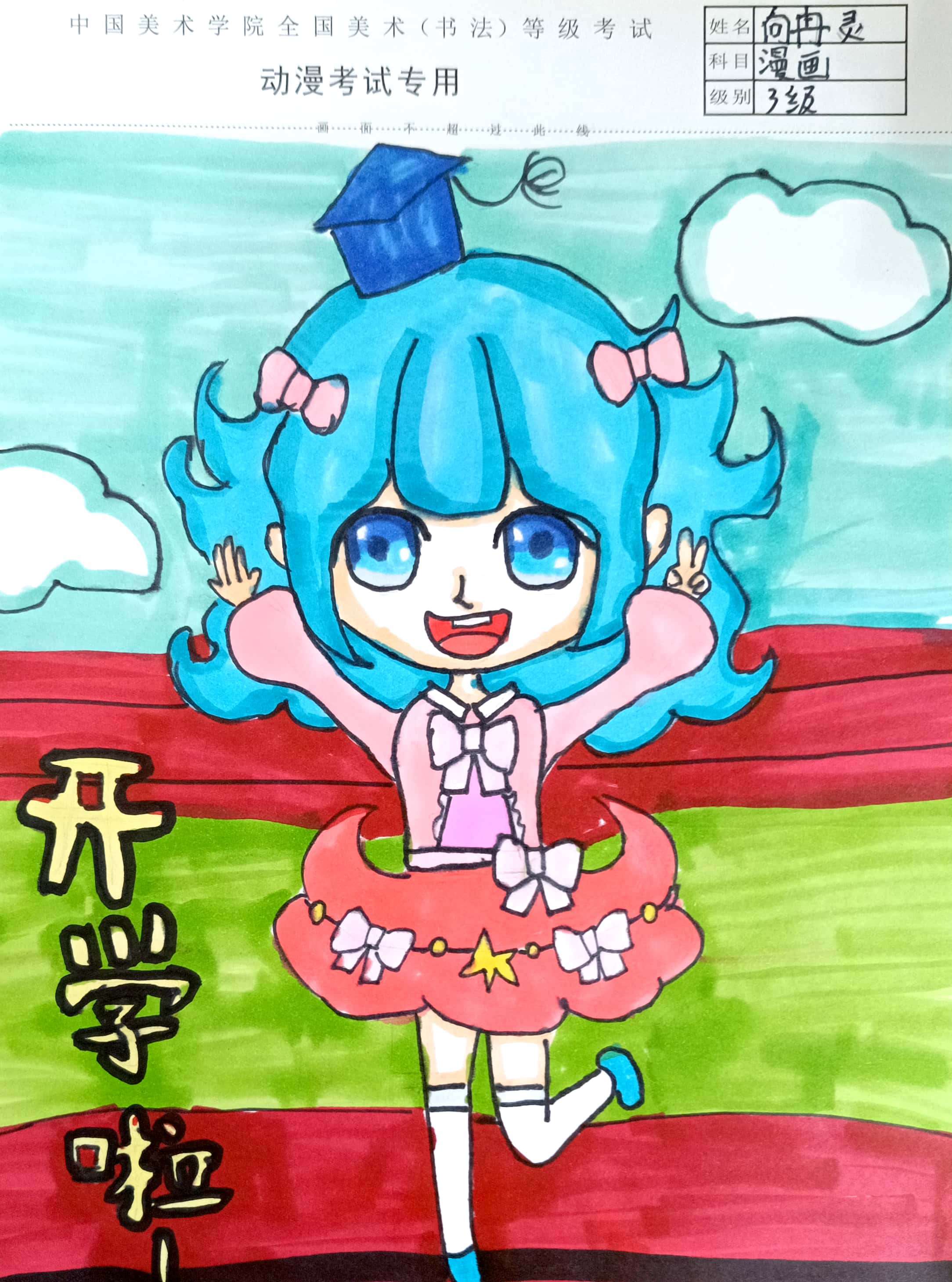 向冉灵
