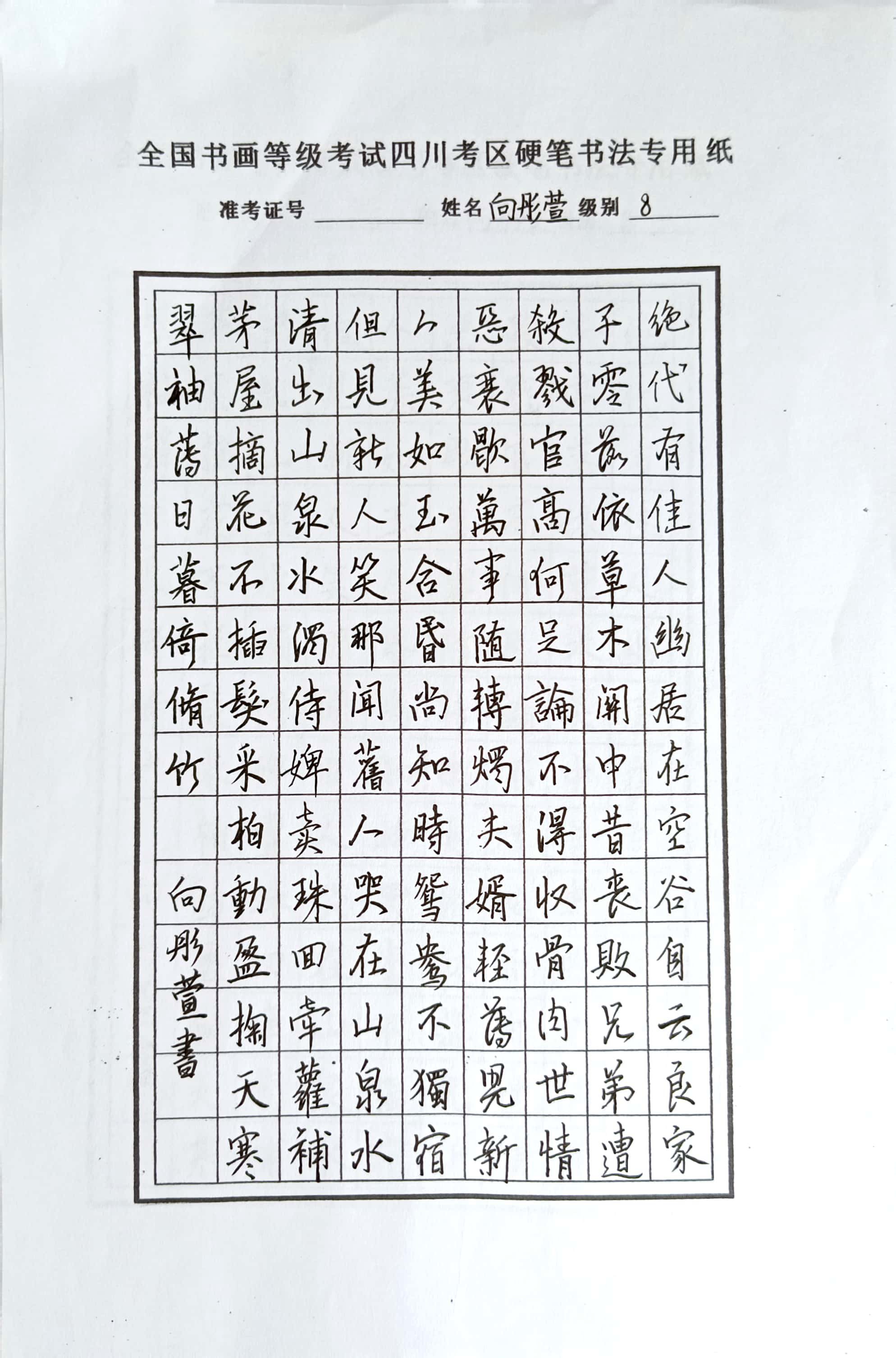 向彤萱