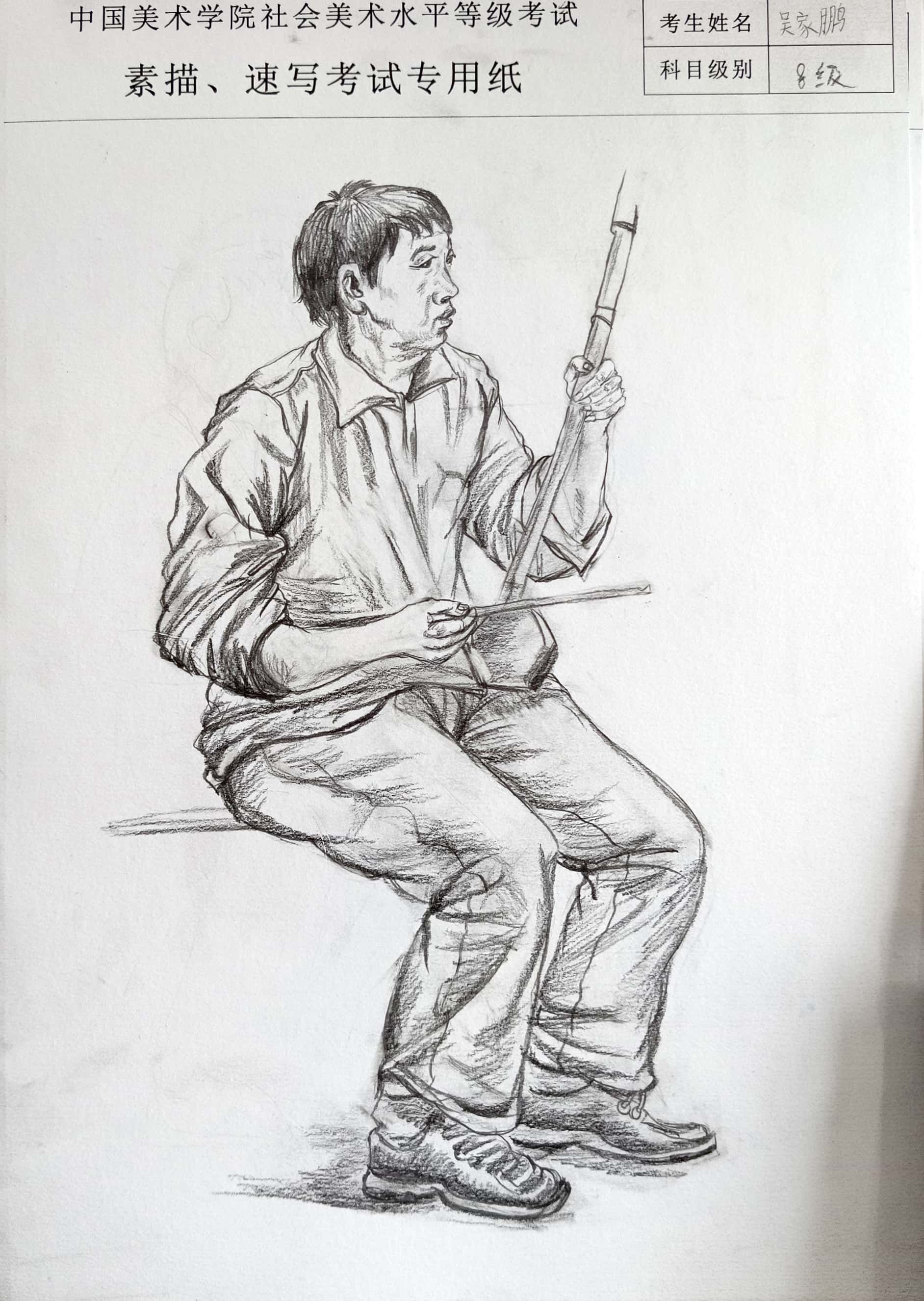 吴家鹏